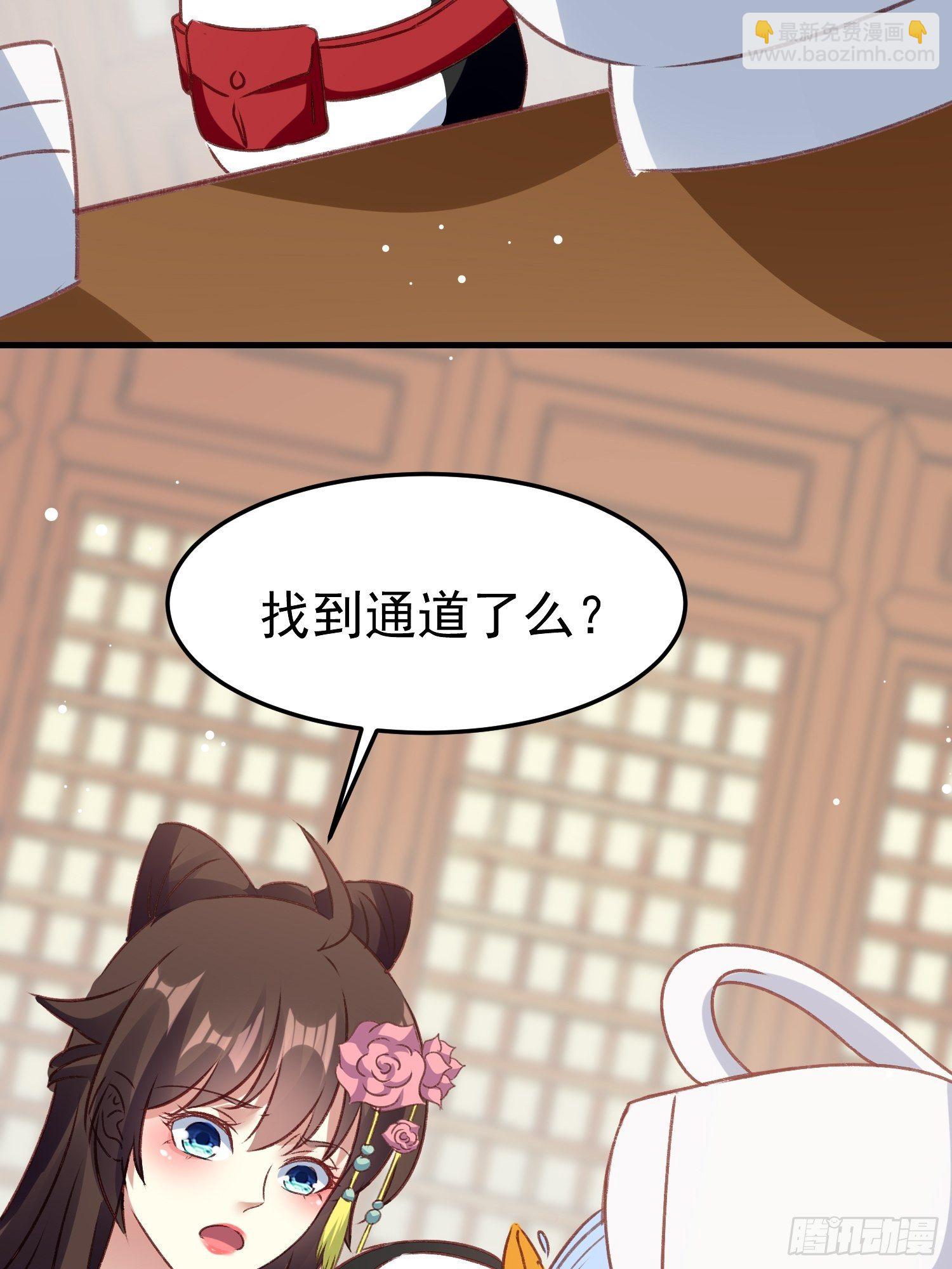 《神女为煌》人间地狱 第28页