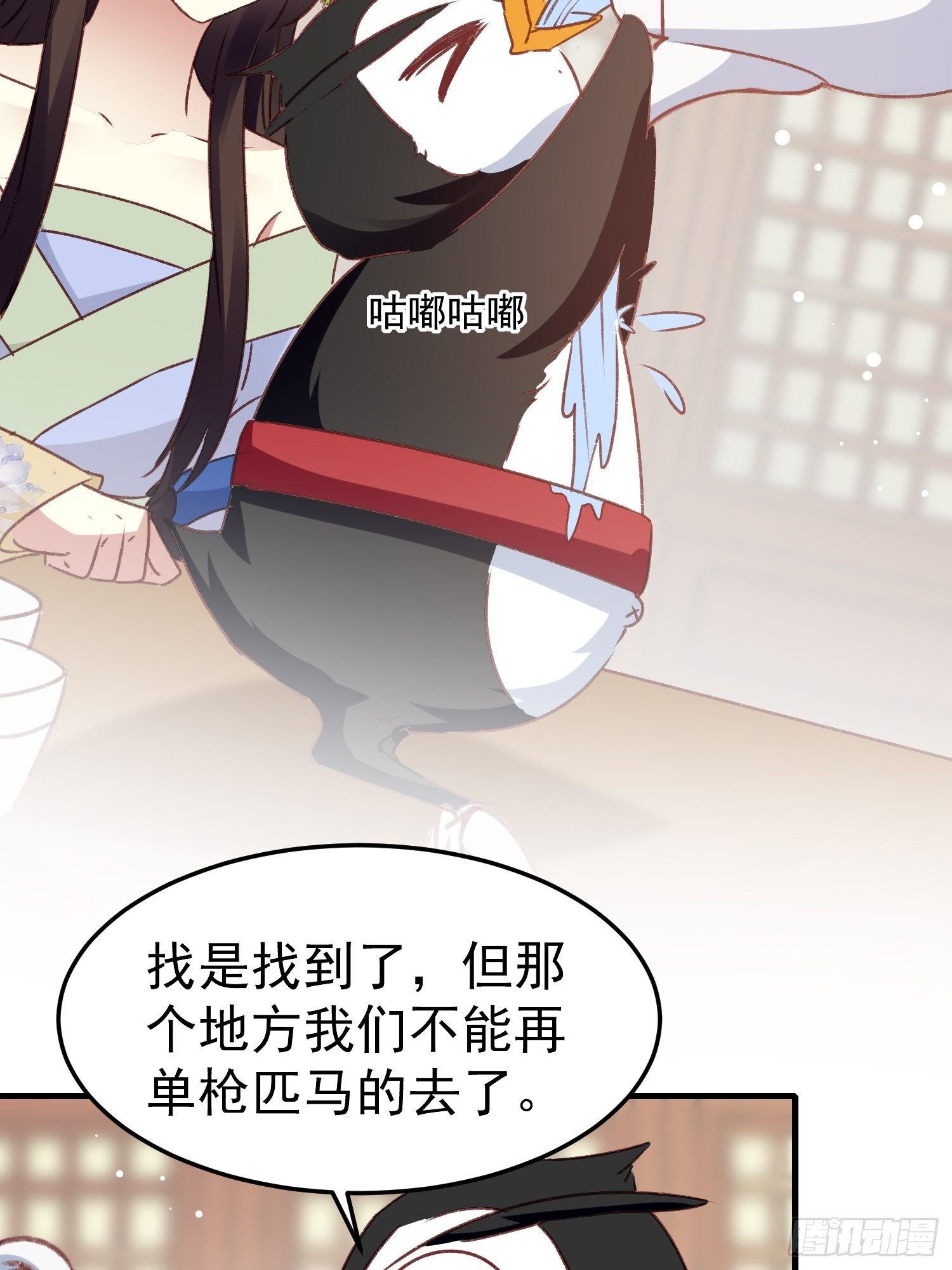 《神女为煌》人间地狱 第29页