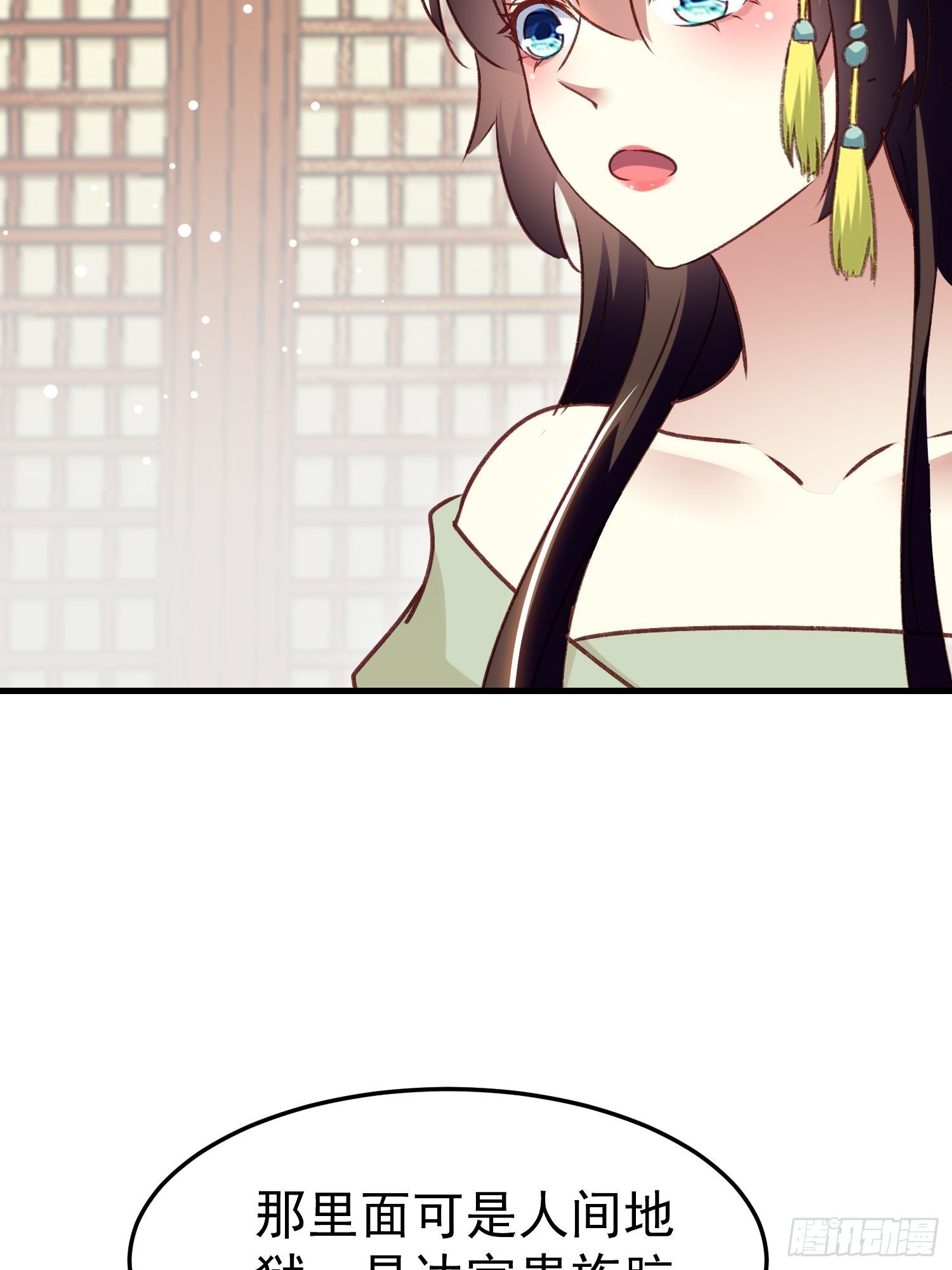 《神女为煌》人间地狱 第31页