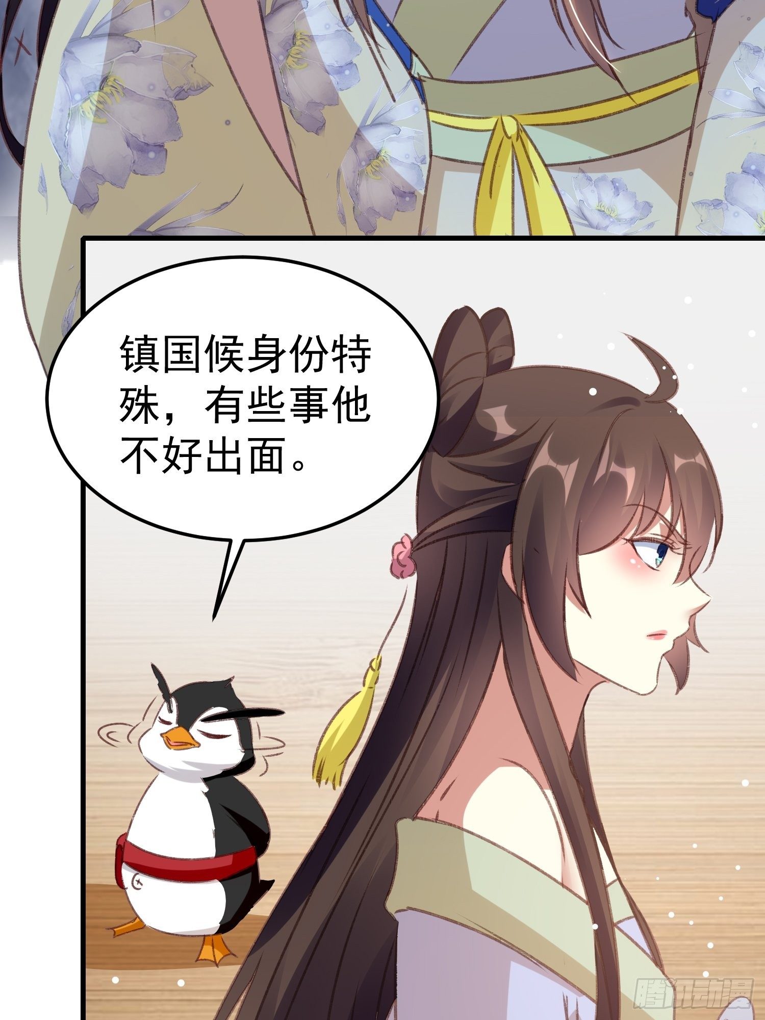 《神女为煌》人间地狱 第35页
