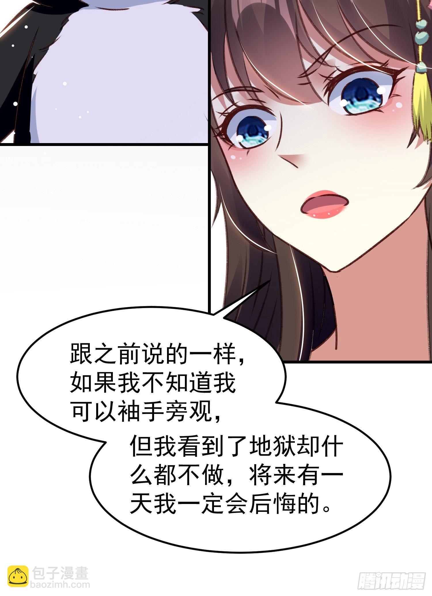 《神女为煌》人间地狱 第39页