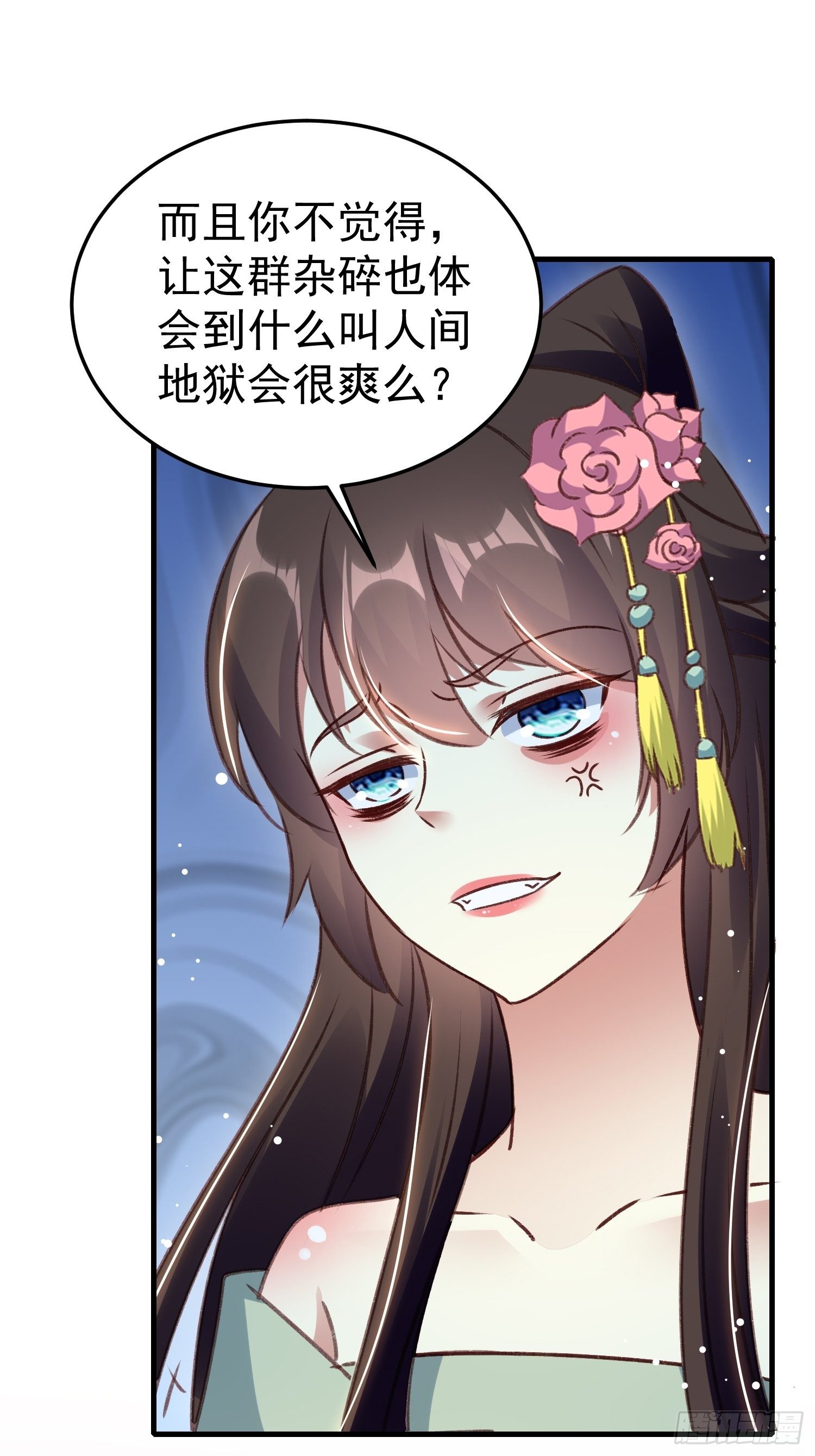 《神女为煌》人间地狱 第40页