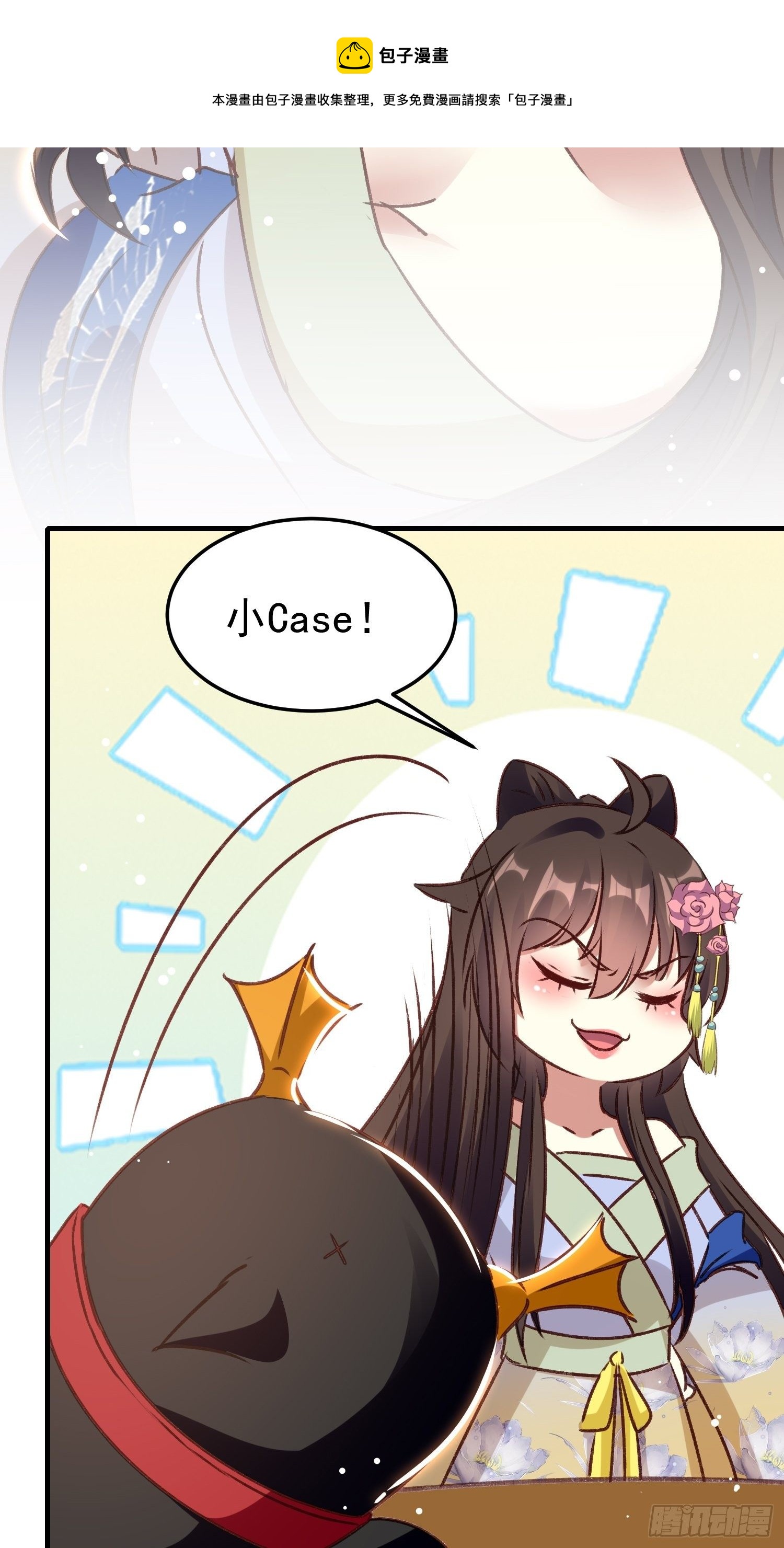 《神女为煌》人间地狱 第44页