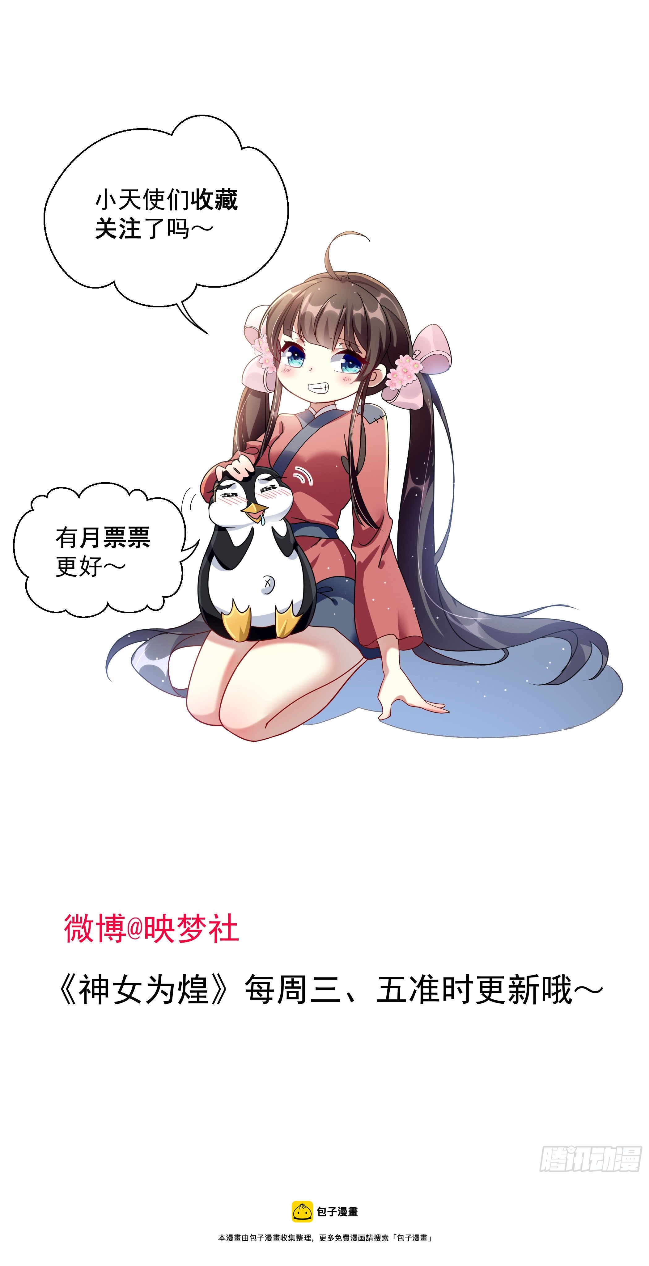 《神女为煌》人间地狱 第46页