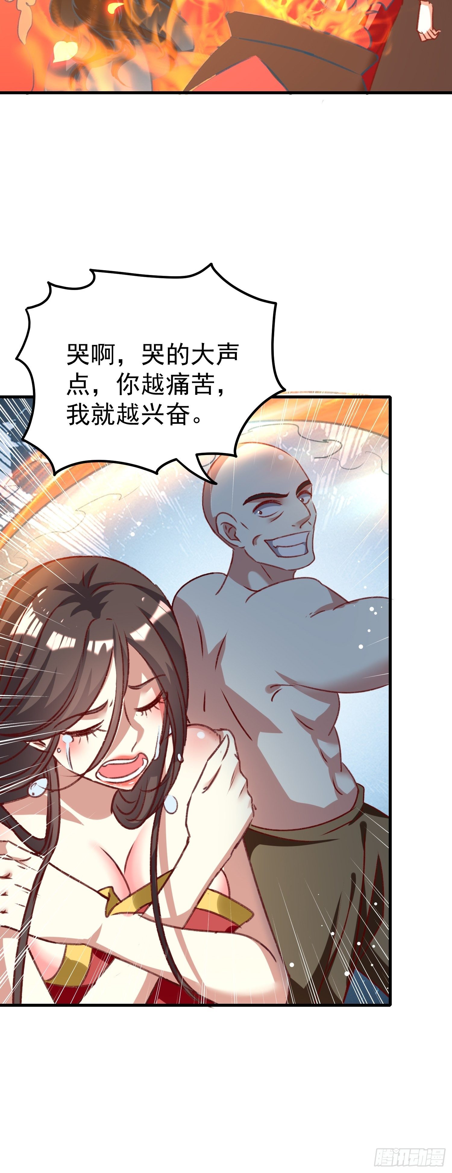 《神女为煌》人间地狱 第5页