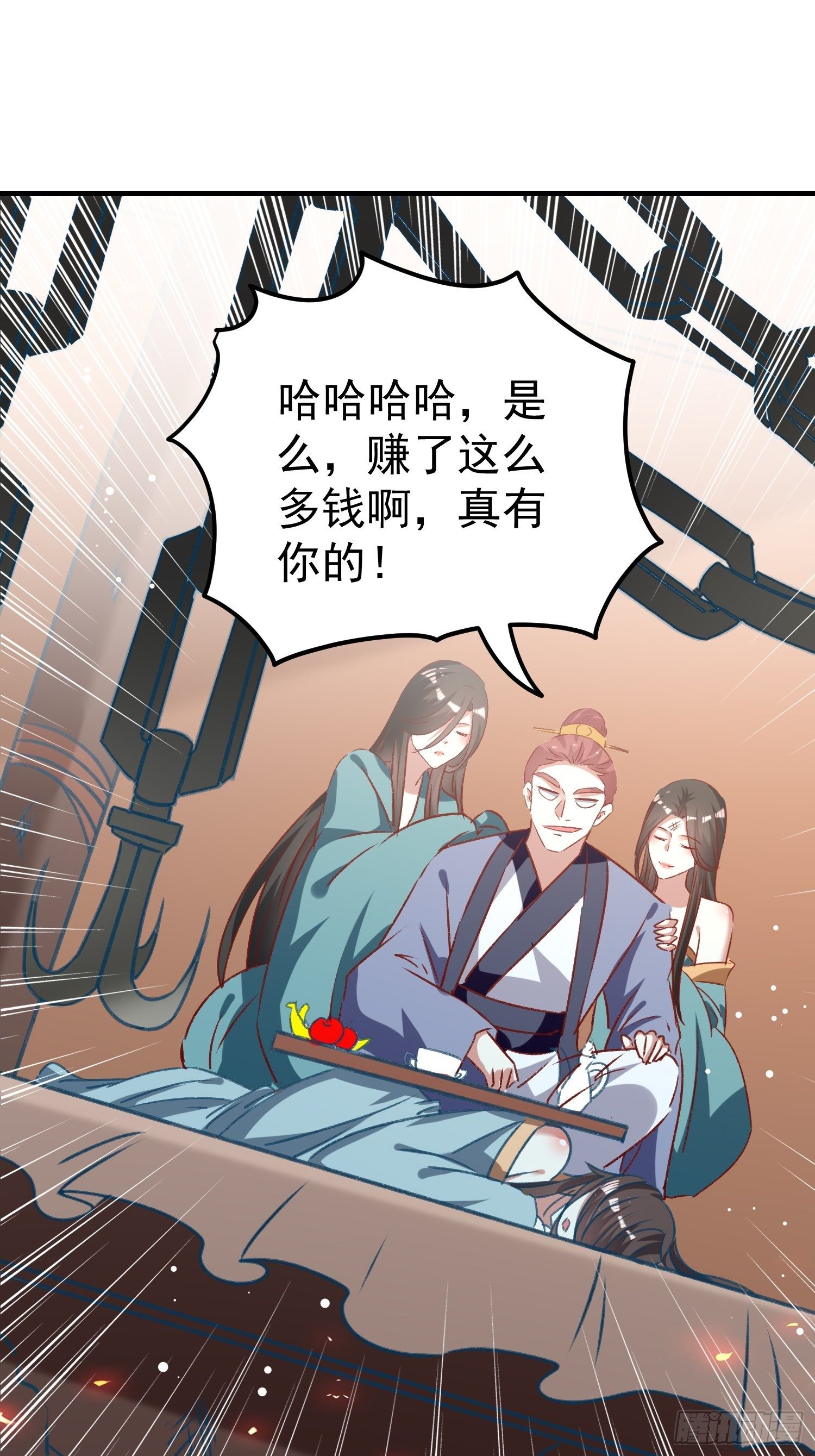 《神女为煌》人间地狱 第6页