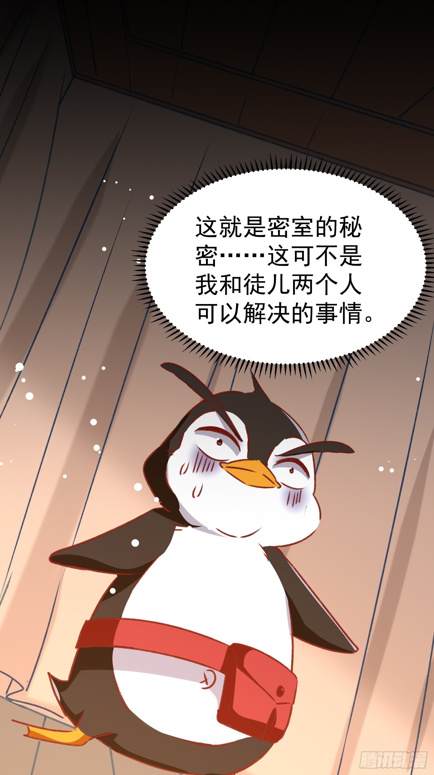《神女为煌》人间地狱 第8页