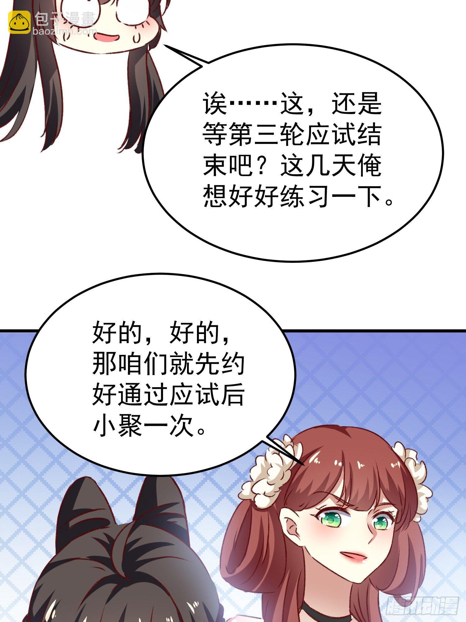 《神女为煌》一起逛街 第10页