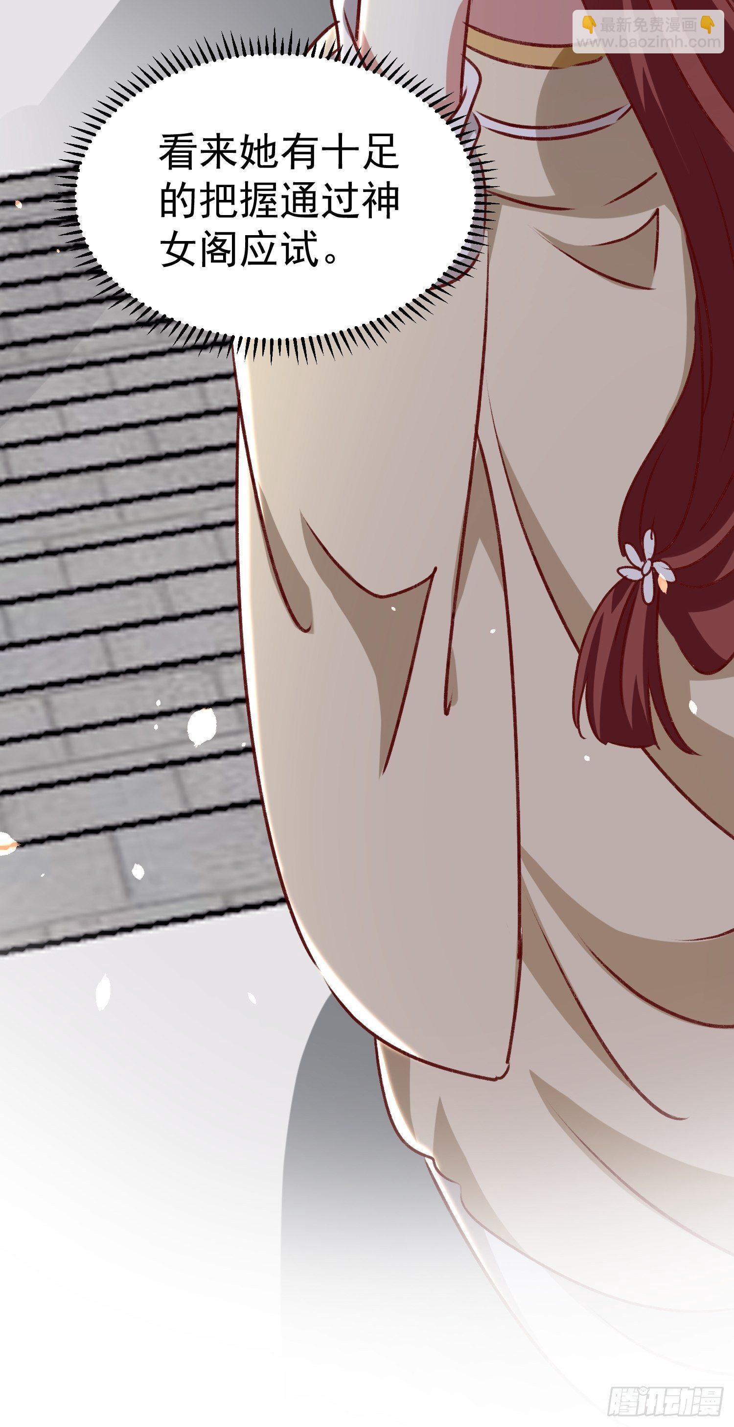 《神女为煌》一起逛街 第13页