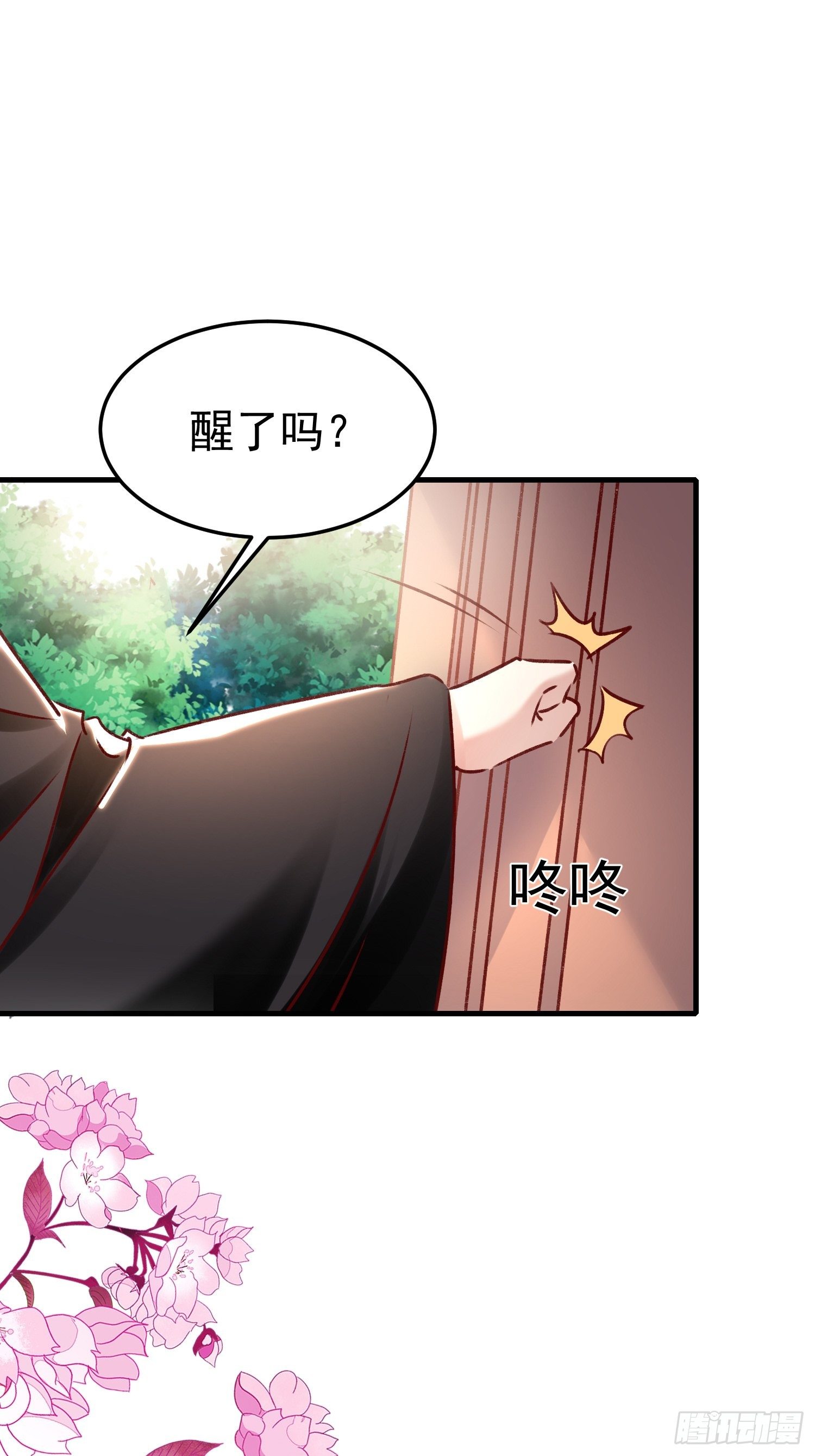 《神女为煌》一起逛街 第14页
