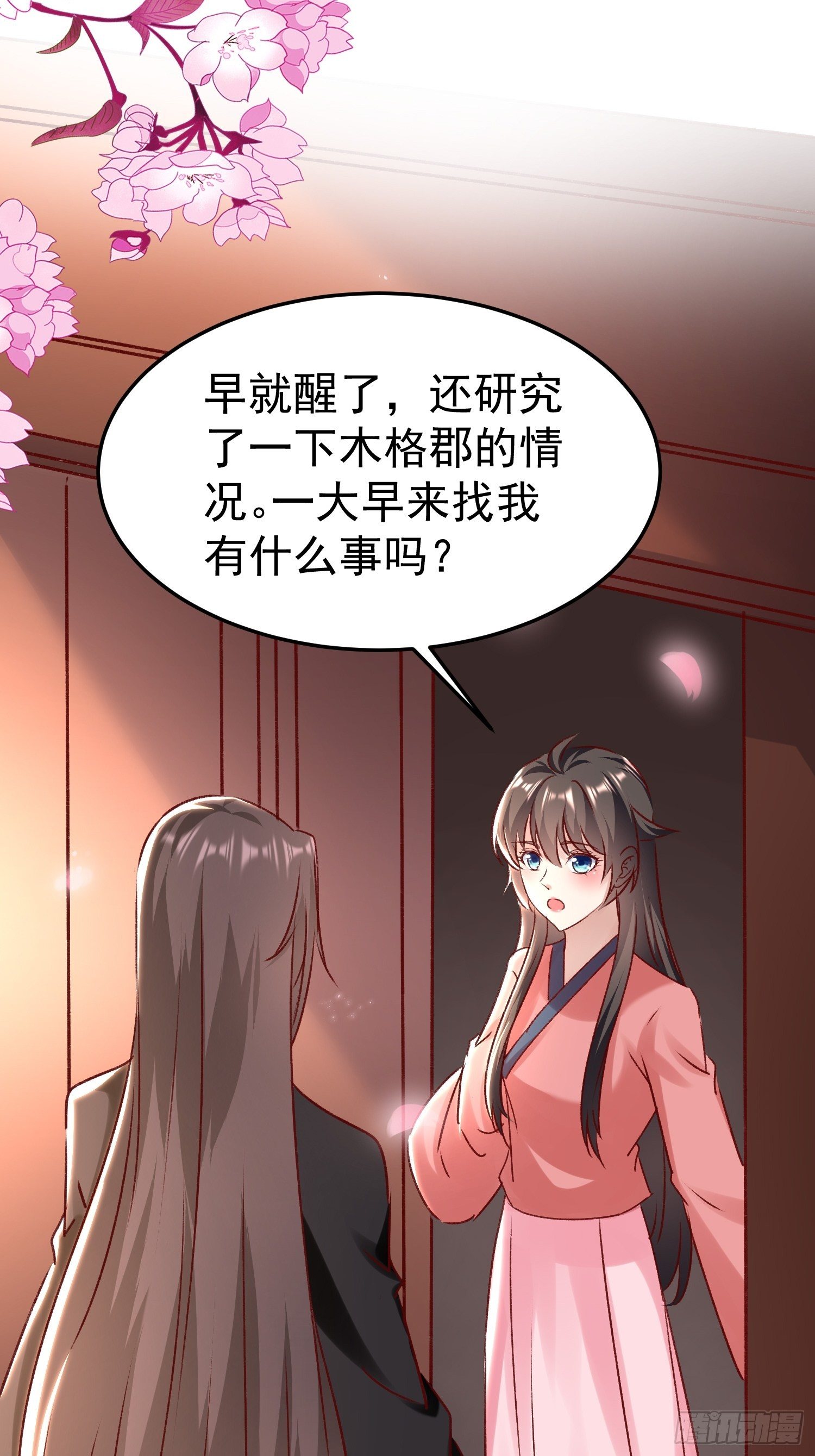 《神女为煌》一起逛街 第15页