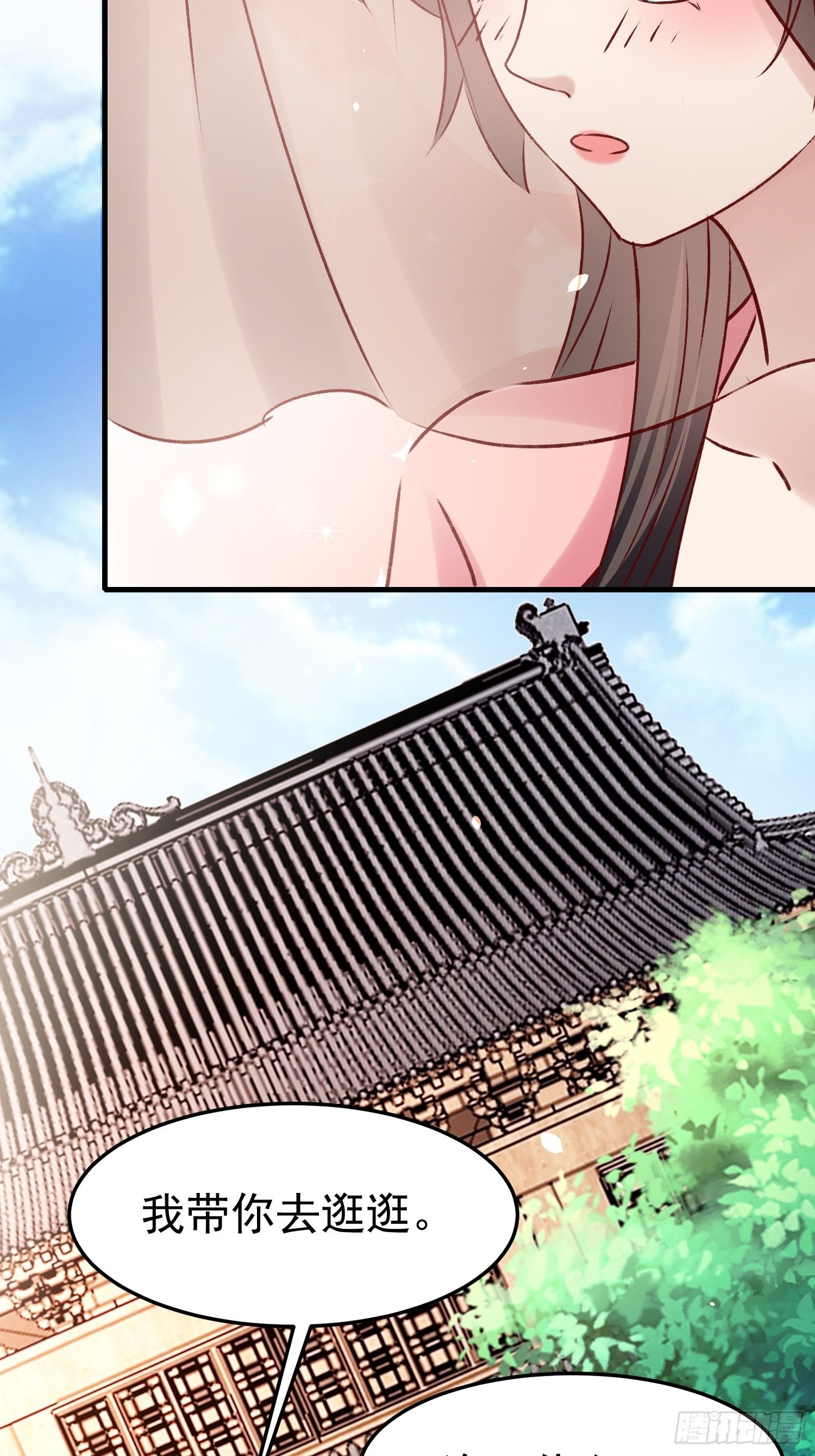 《神女为煌》一起逛街 第20页