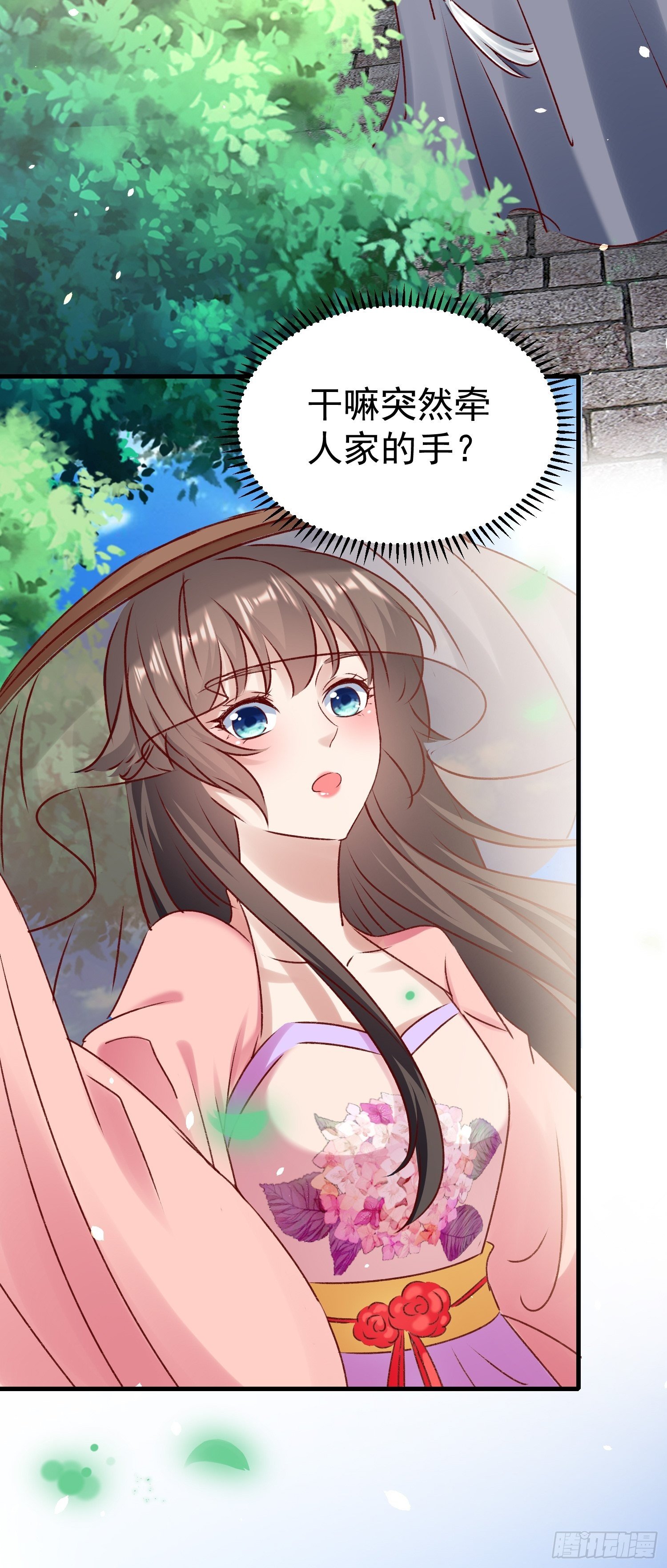 《神女为煌》一起逛街 第22页