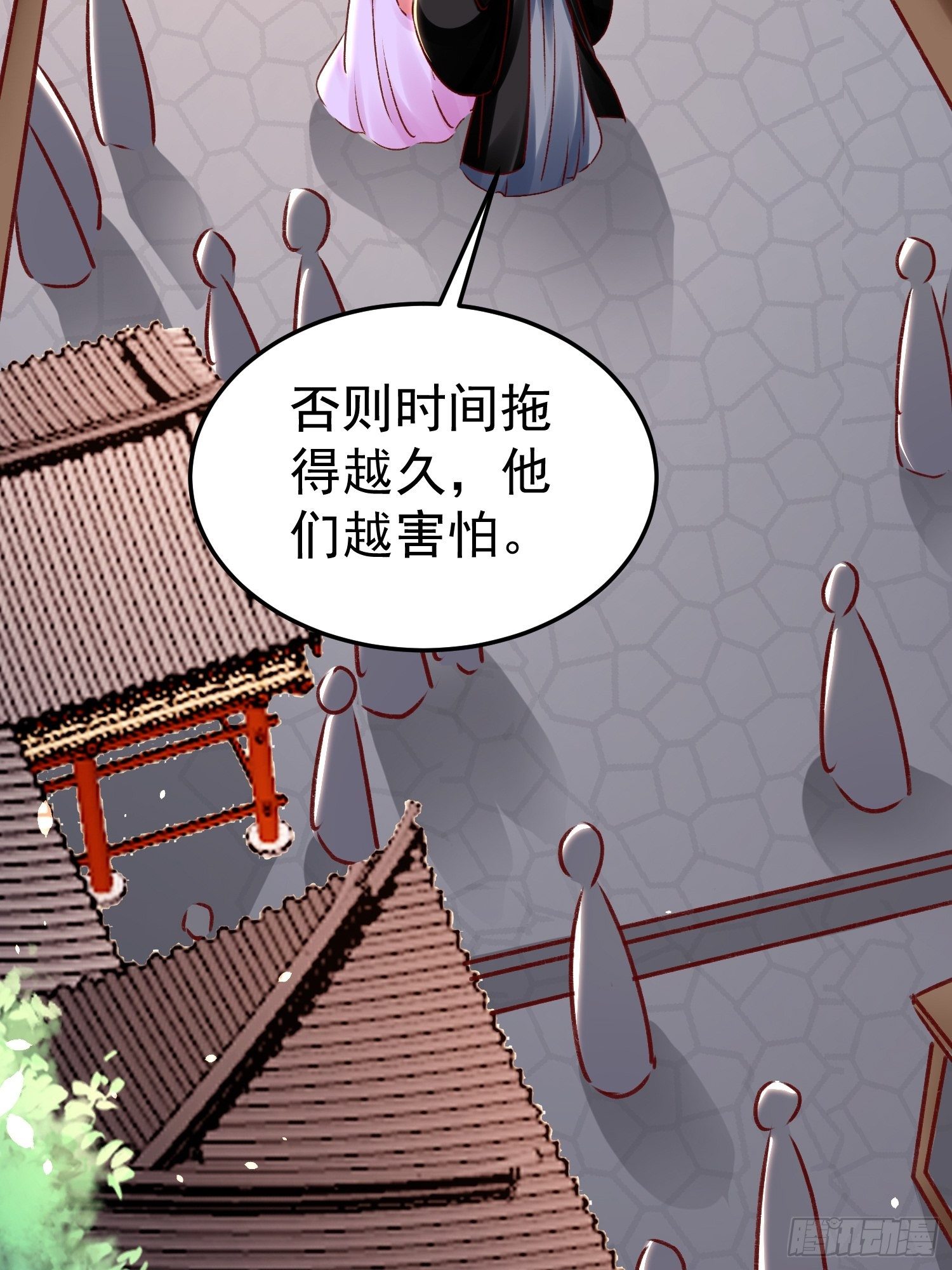 《神女为煌》一起逛街 第27页