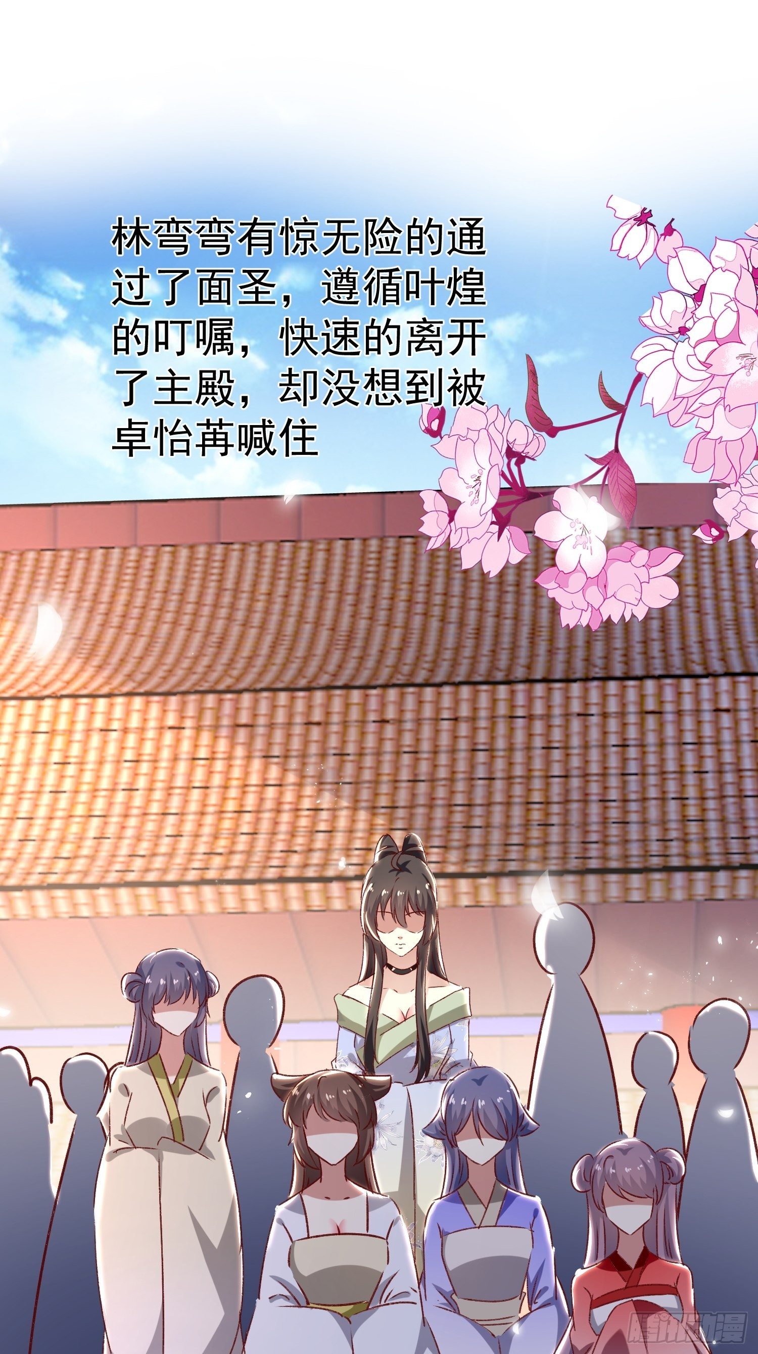 《神女为煌》一起逛街 第2页