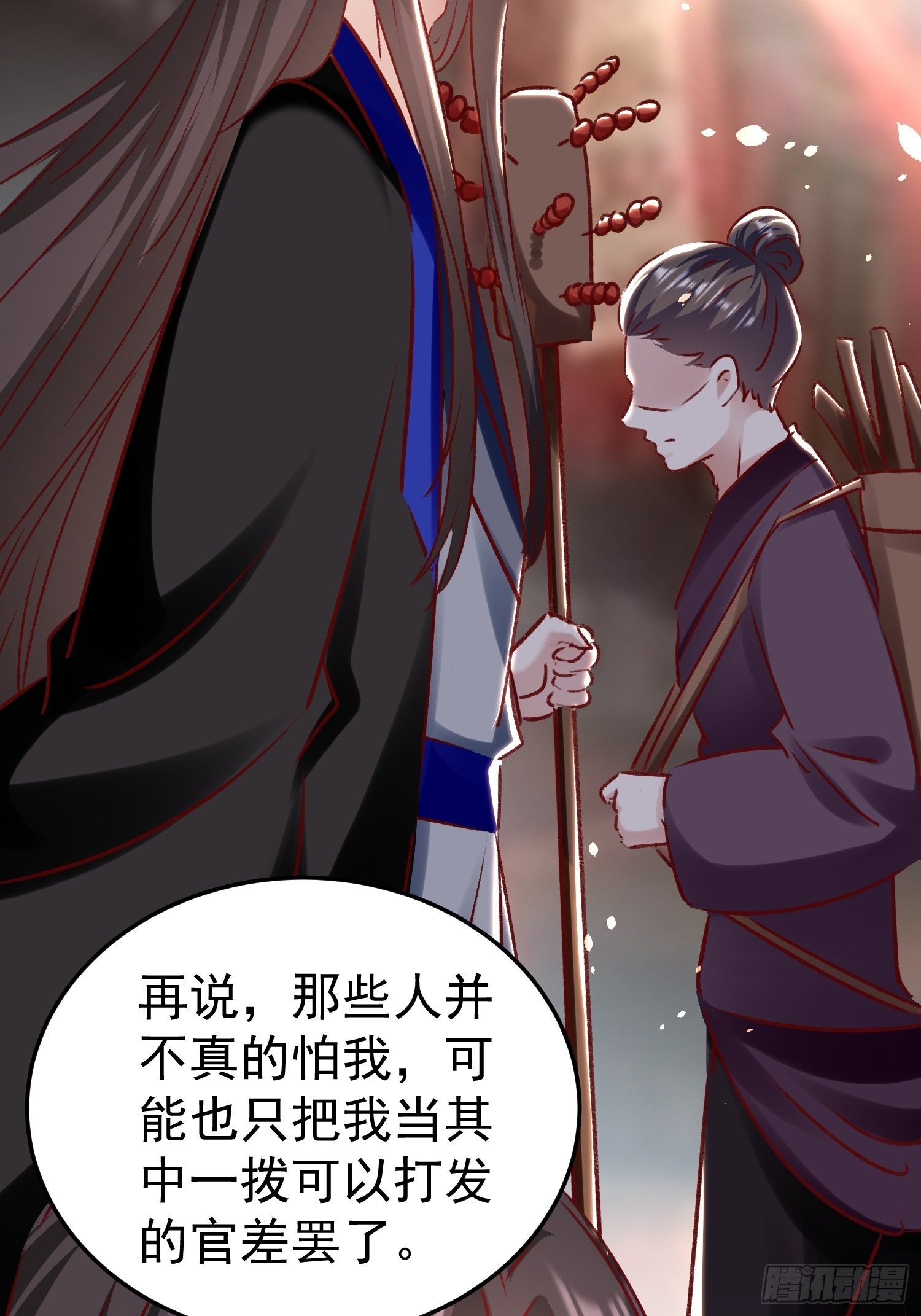 《神女为煌》一起逛街 第31页