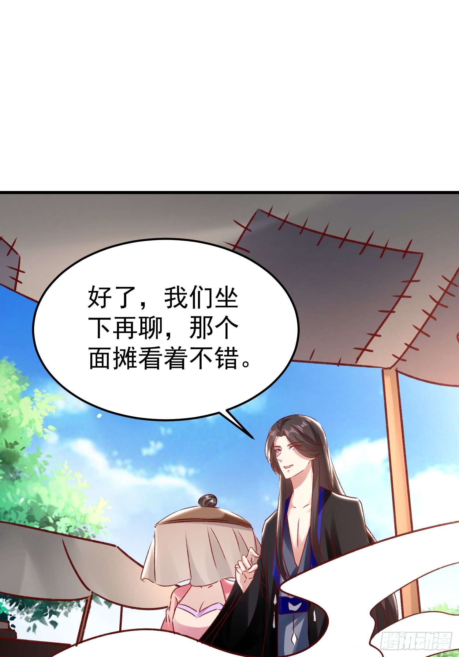 《神女为煌》一起逛街 第33页