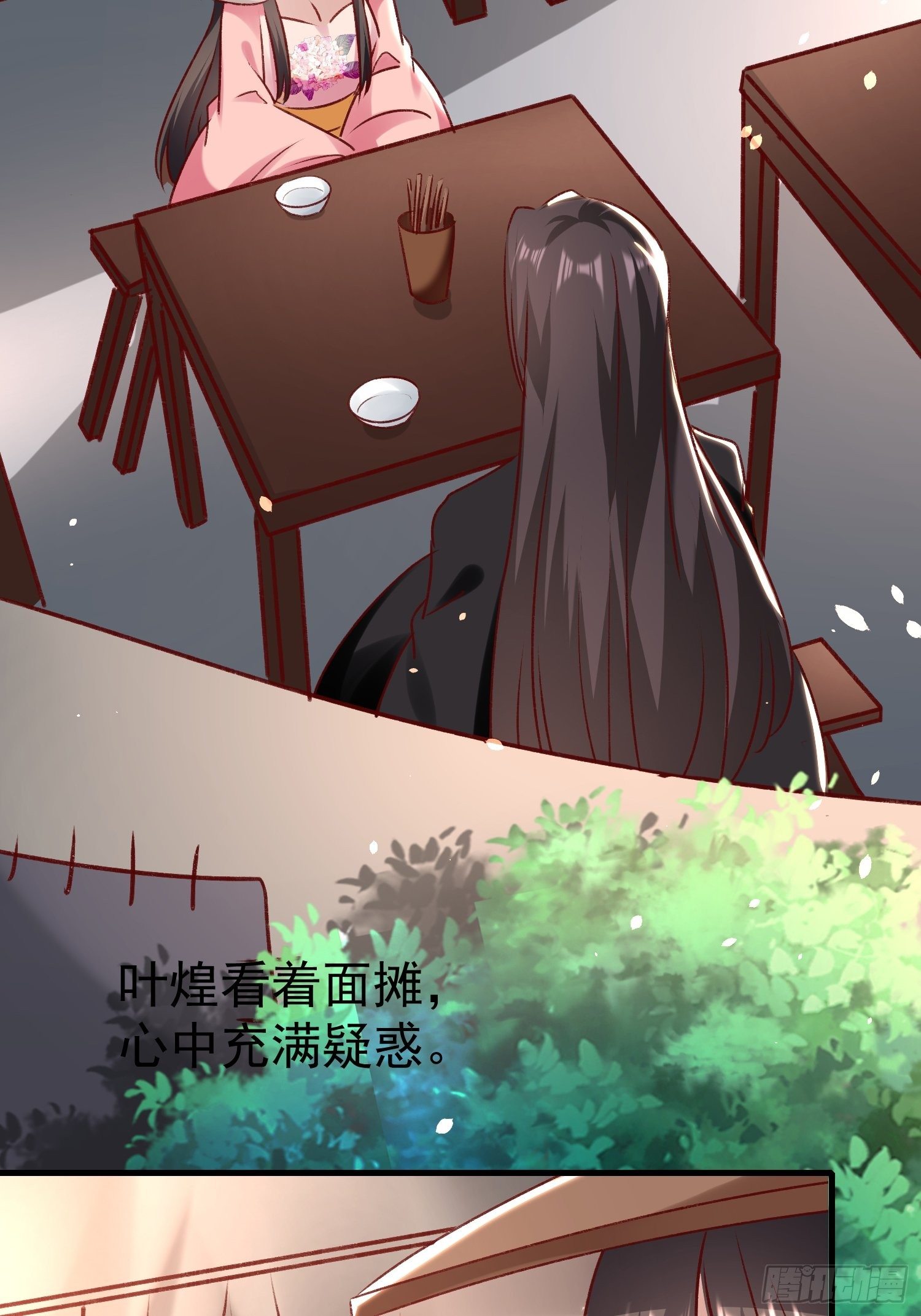 《神女为煌》一起逛街 第35页