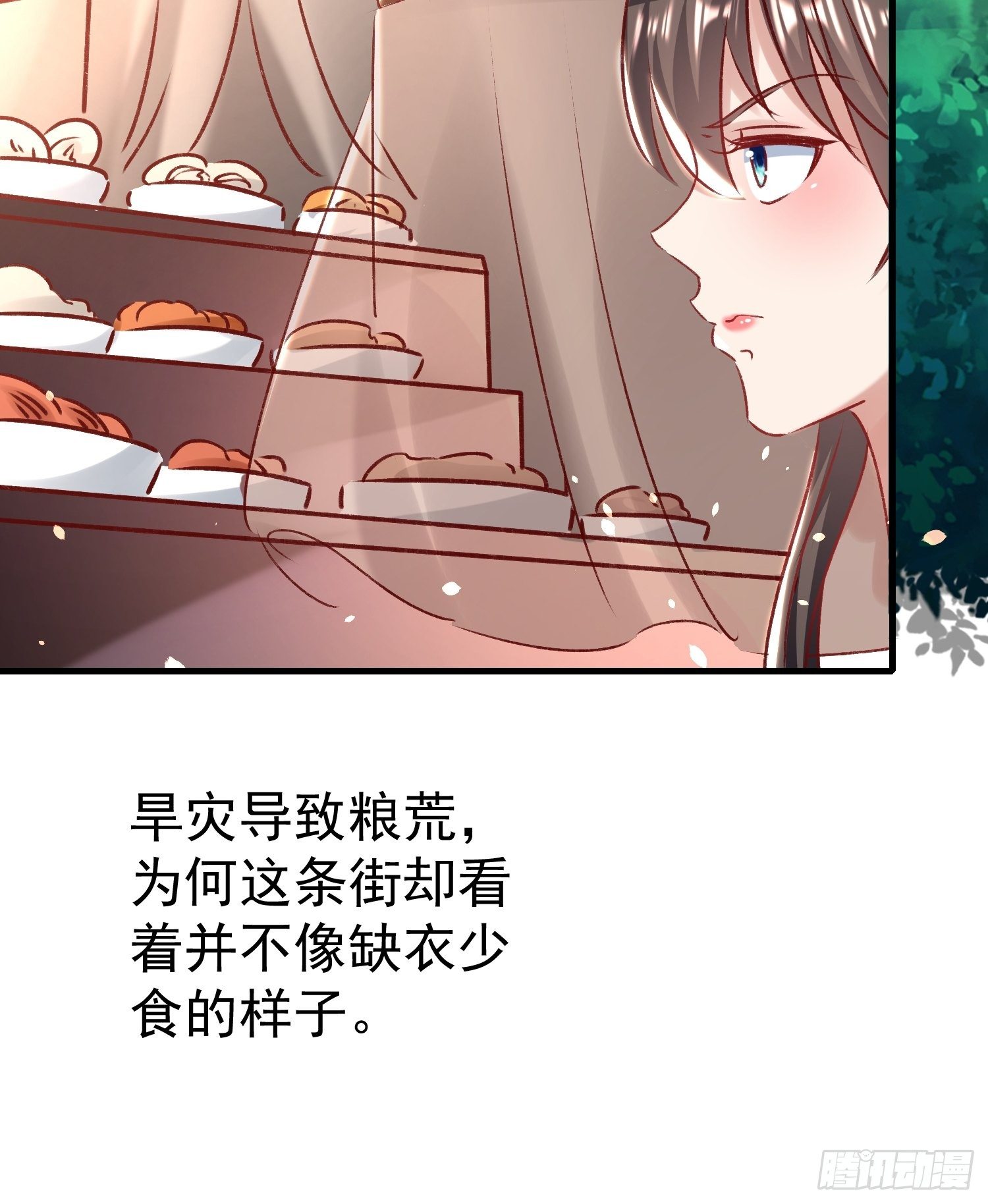 《神女为煌》一起逛街 第36页