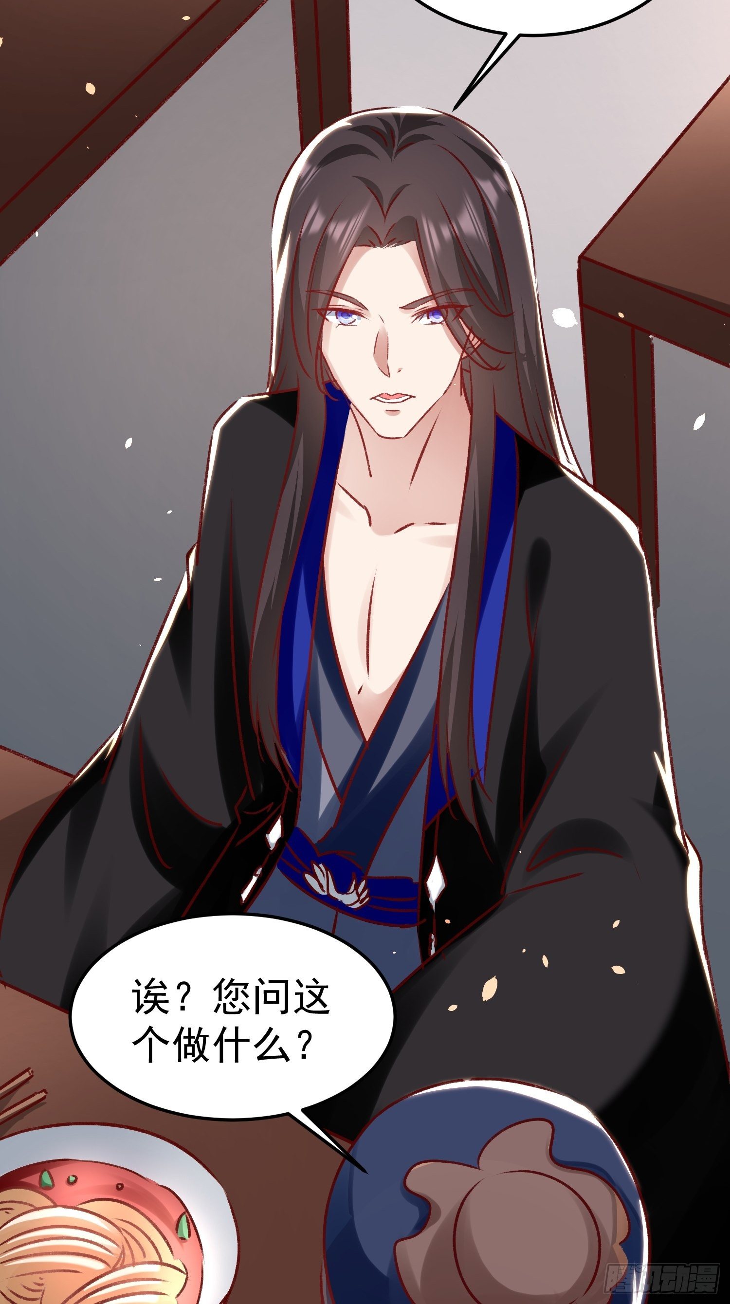 《神女为煌》一起逛街 第39页