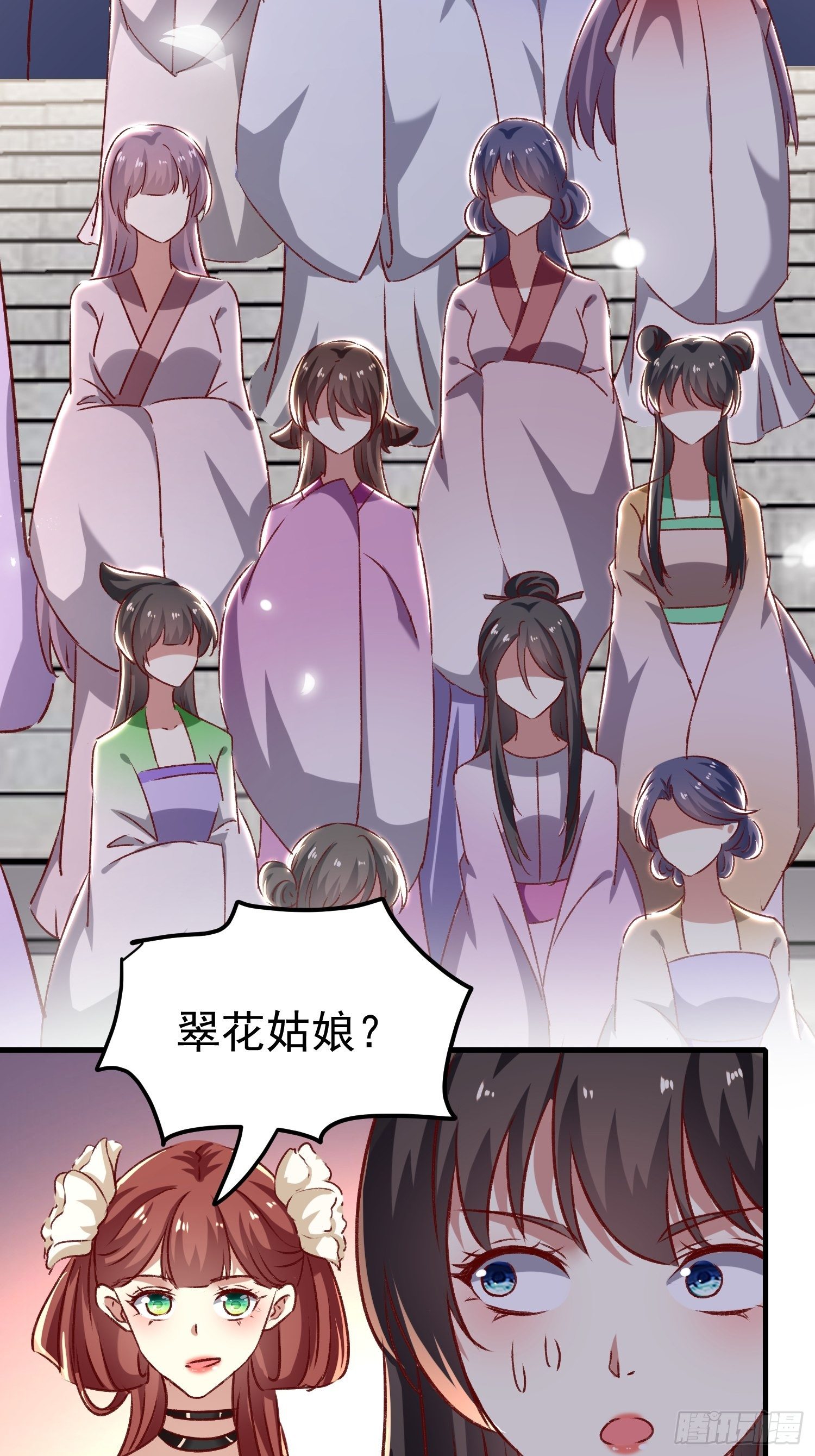 《神女为煌》一起逛街 第3页