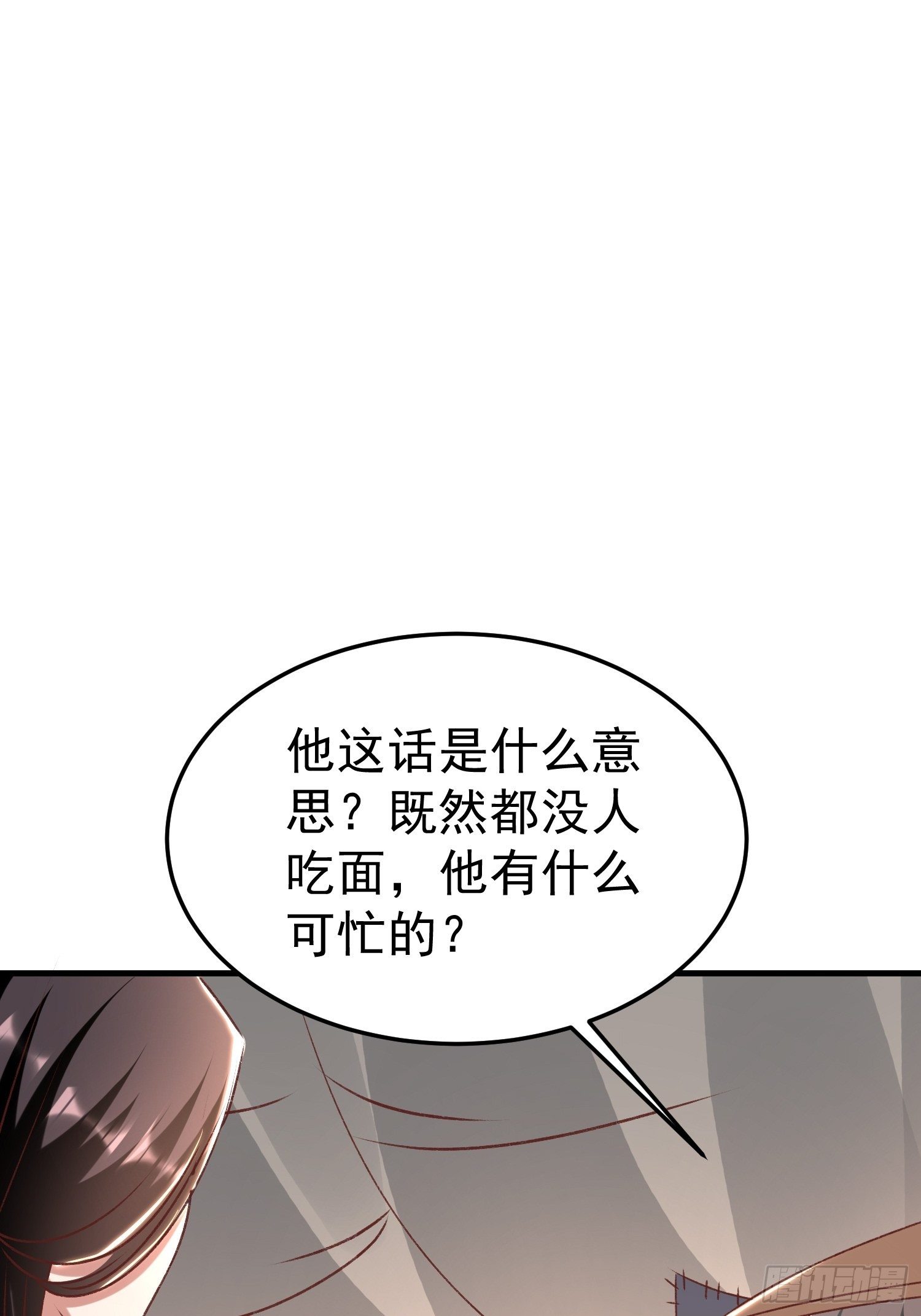 《神女为煌》一起逛街 第42页