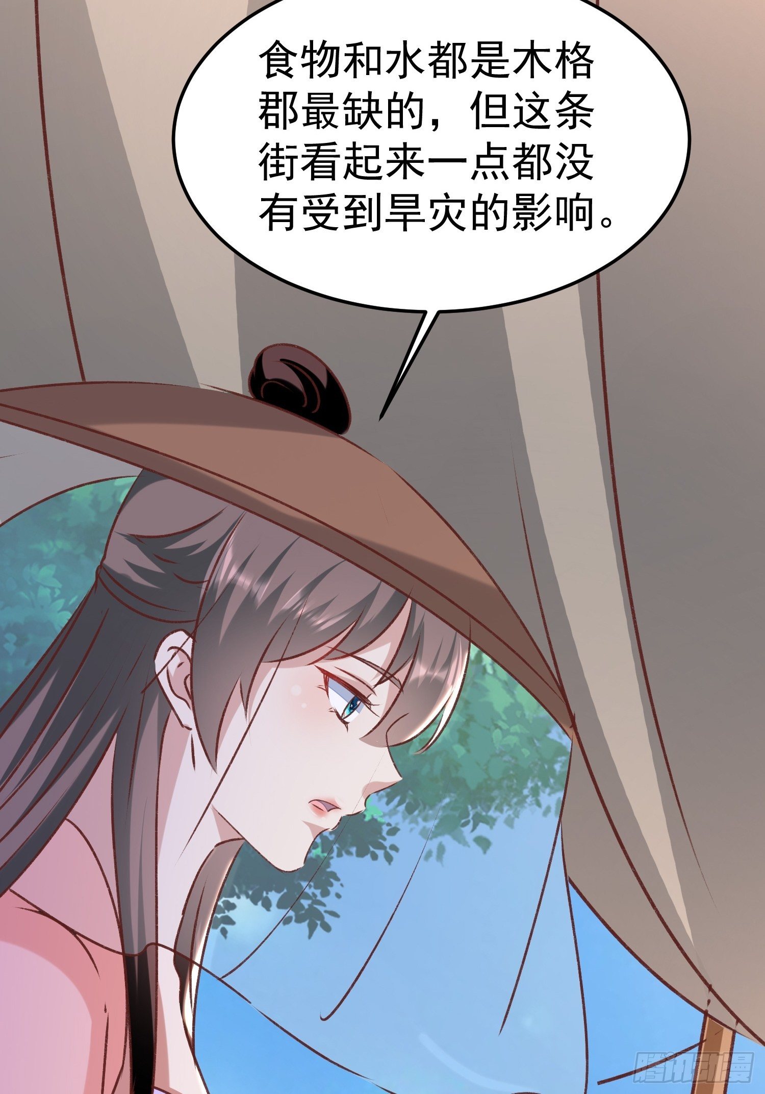《神女为煌》一起逛街 第45页