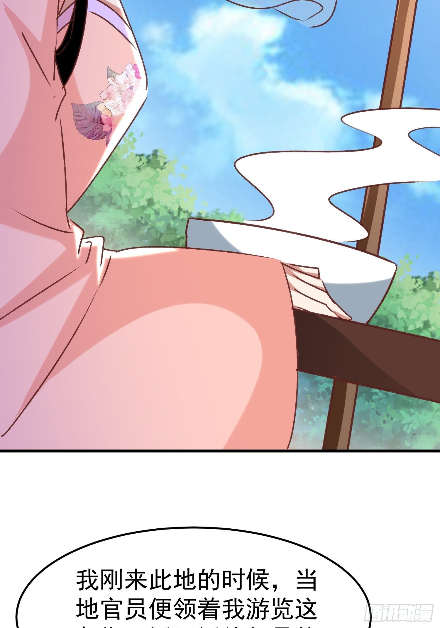 《神女为煌》一起逛街 第46页