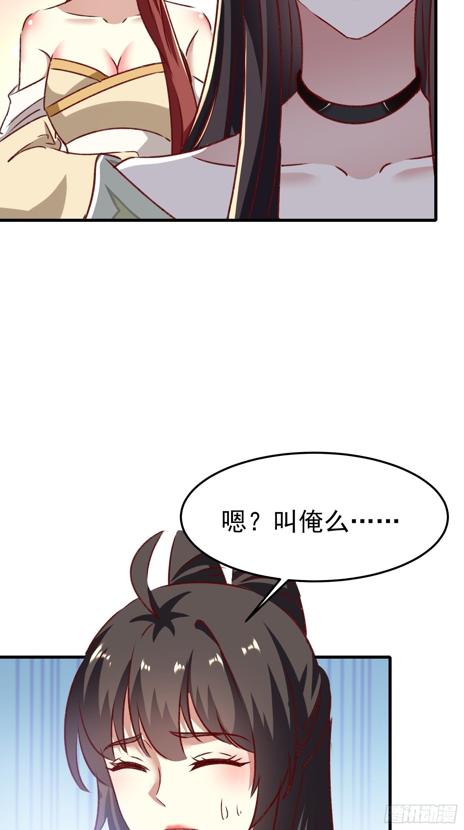 《神女为煌》一起逛街 第4页
