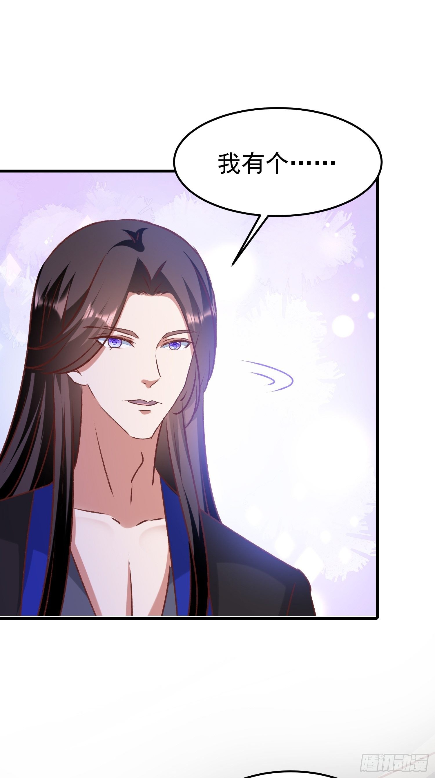 《神女为煌》一起逛街 第50页