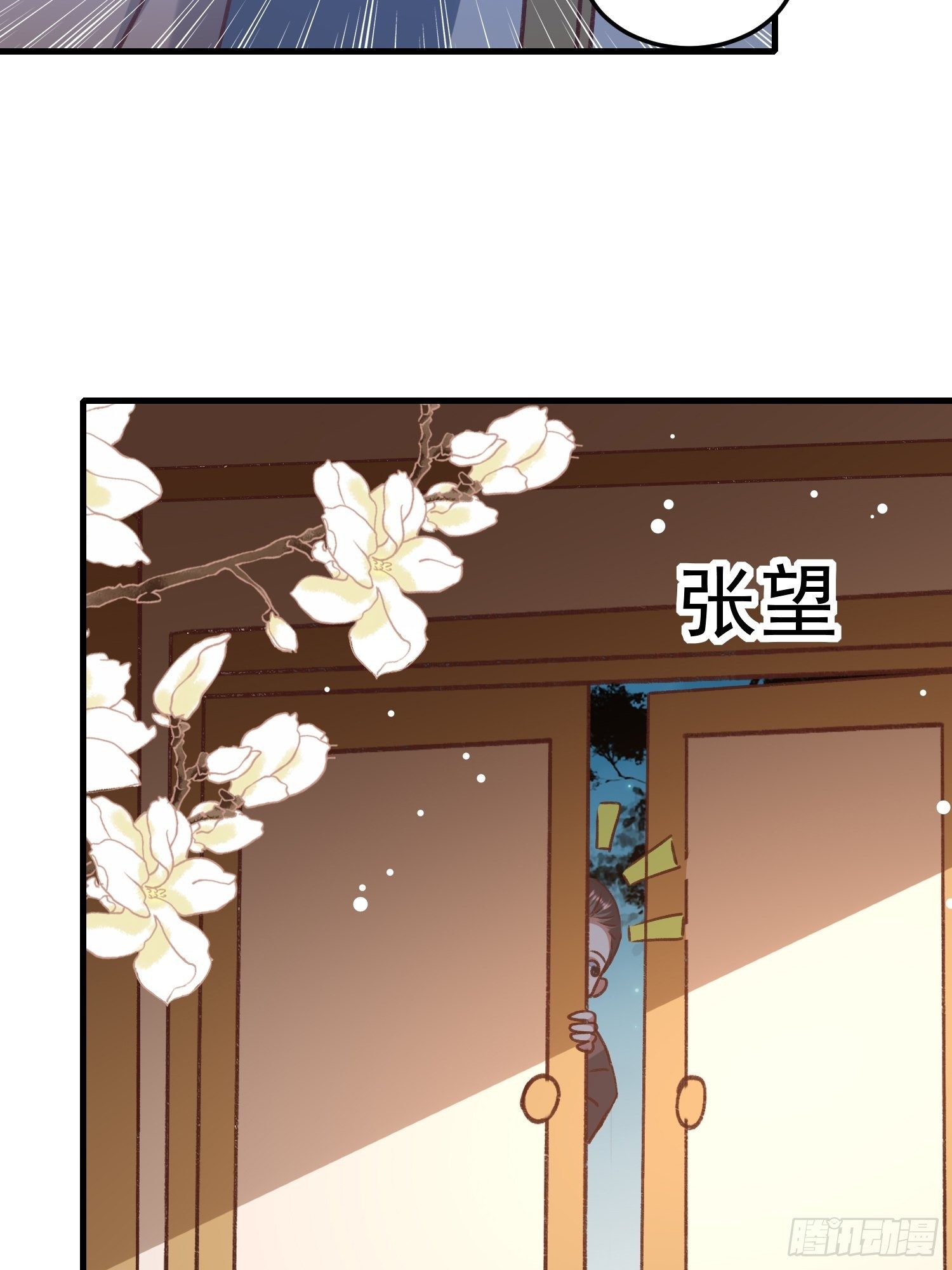 《神女为煌》新任务 第10页