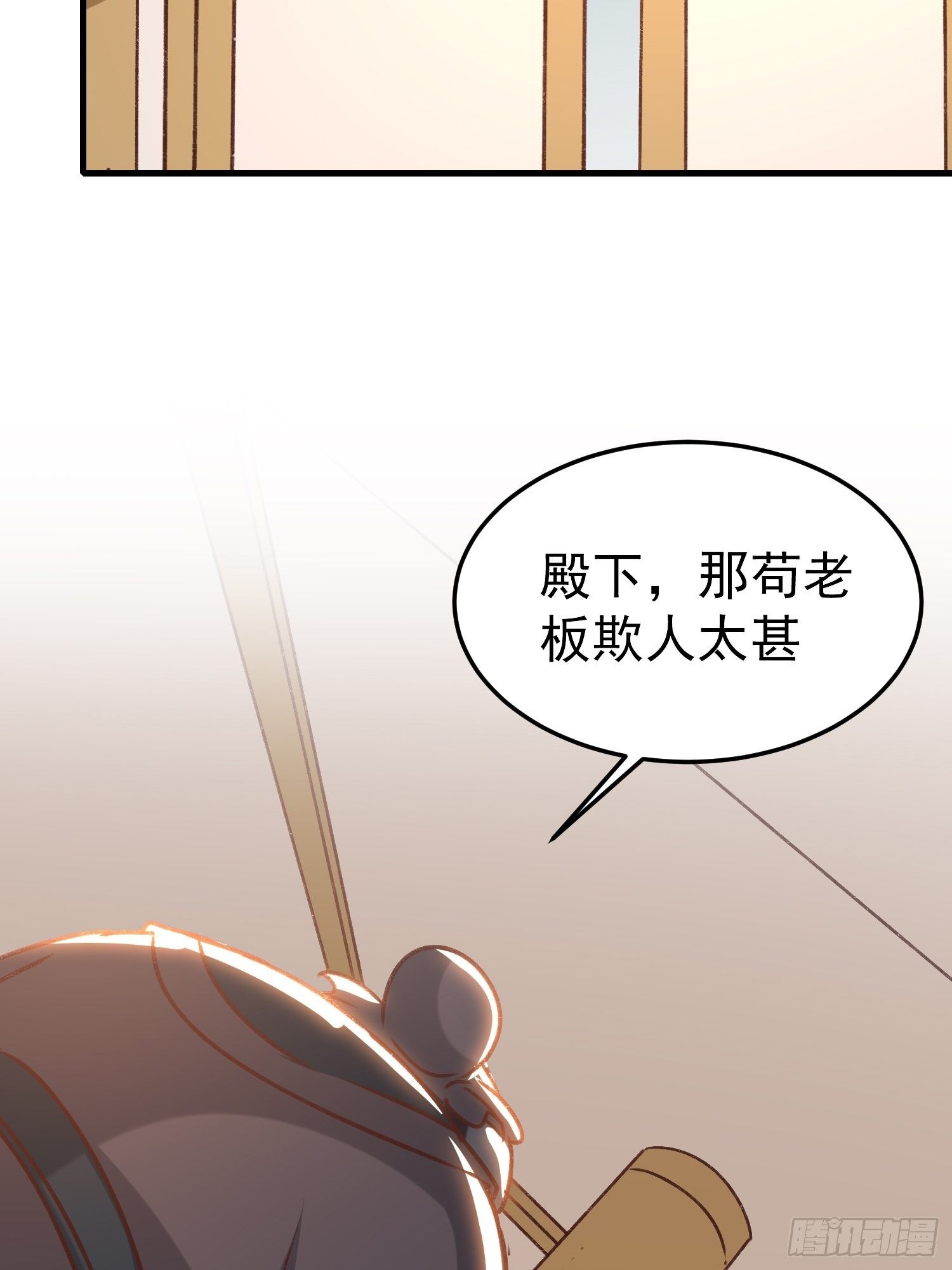 《神女为煌》新任务 第11页