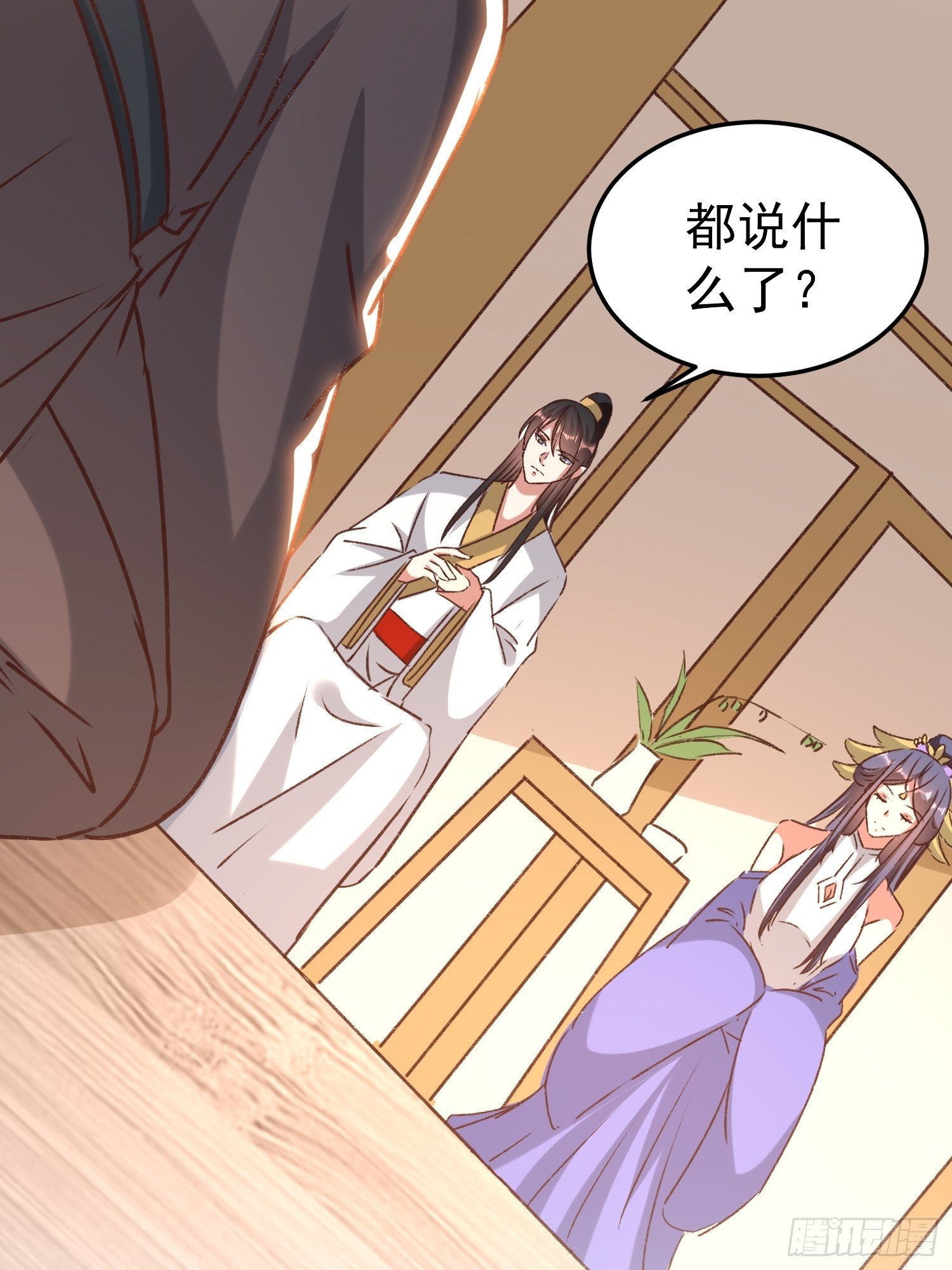 《神女为煌》新任务 第12页