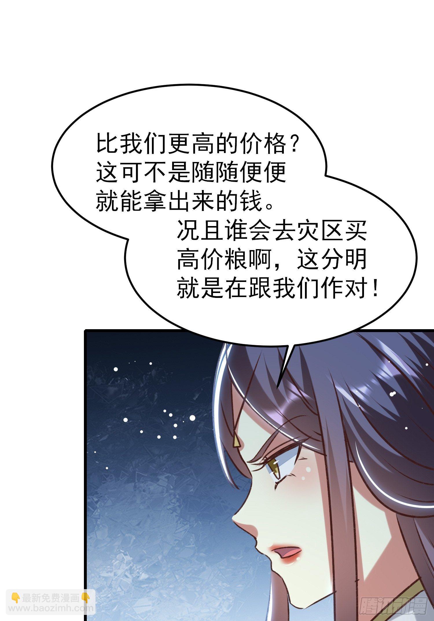 《神女为煌》新任务 第15页
