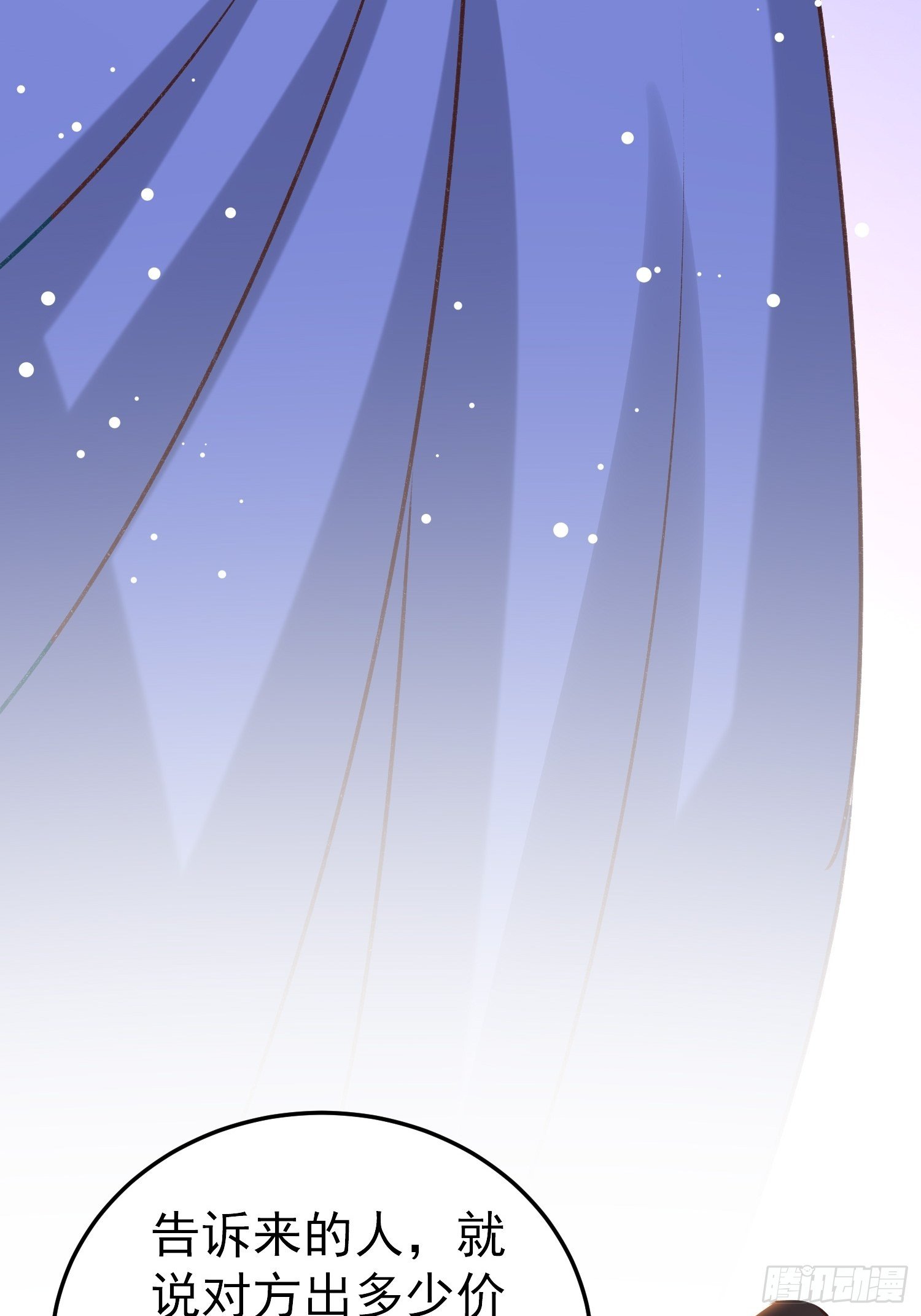 《神女为煌》新任务 第19页