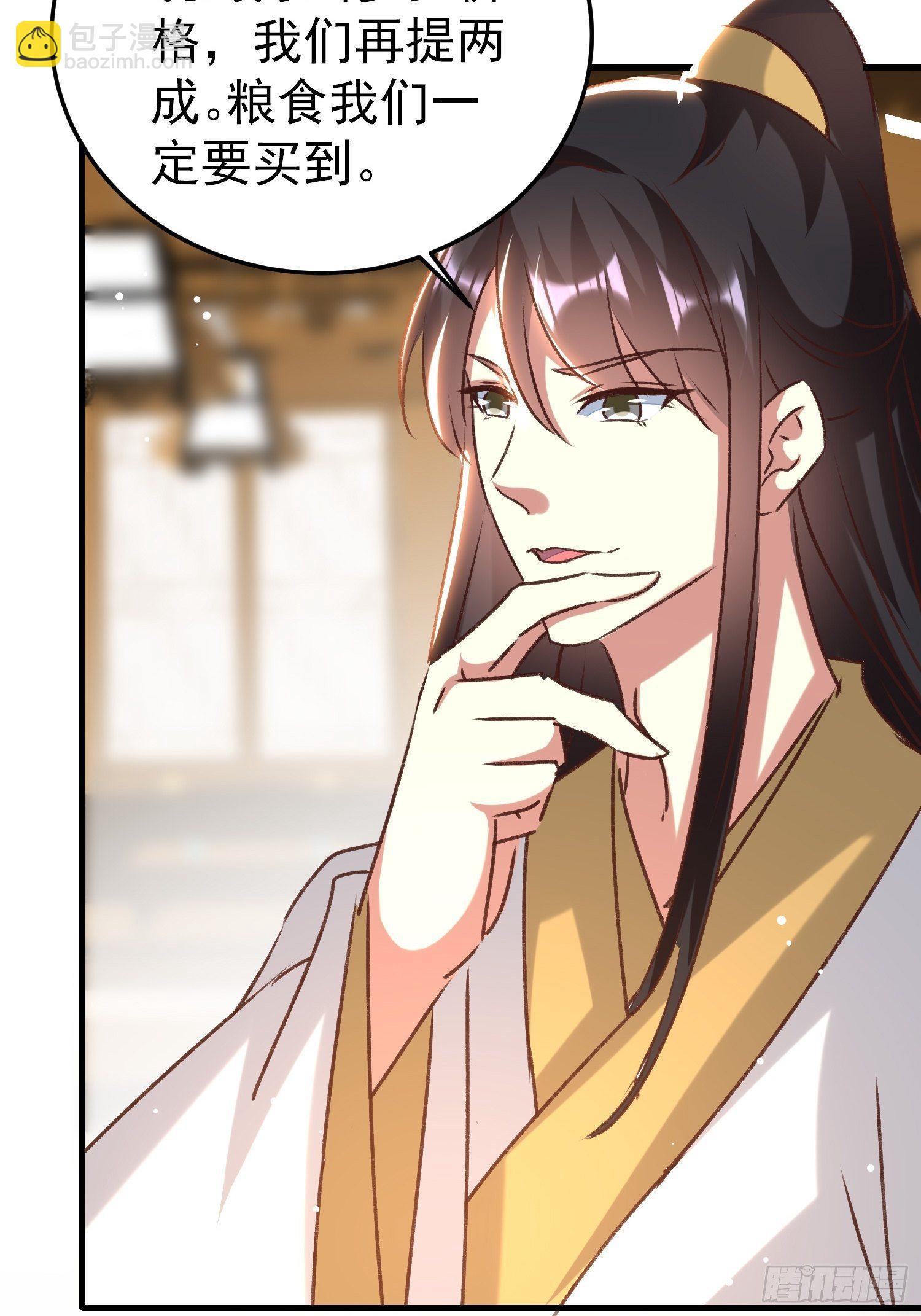 《神女为煌》新任务 第20页