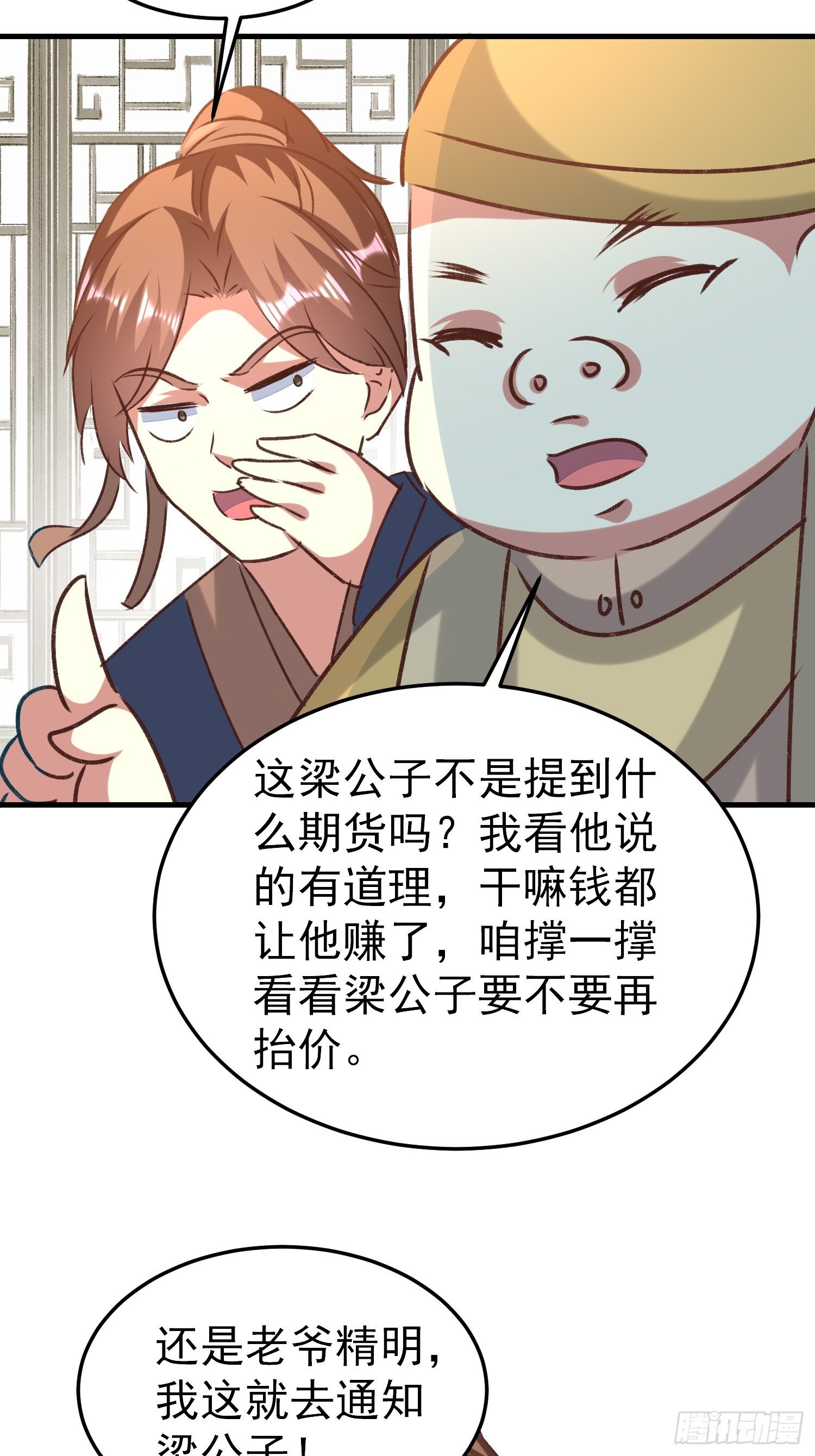 《神女为煌》新任务 第26页