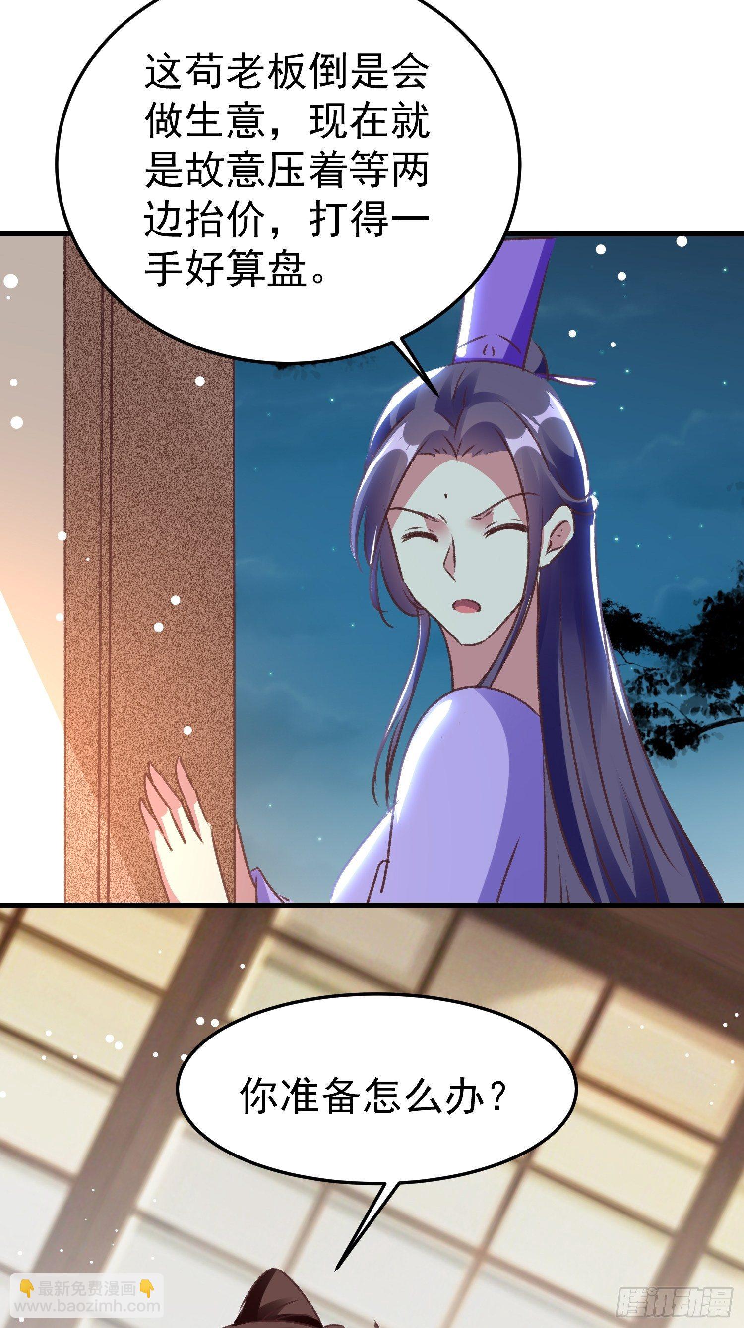 《神女为煌》新任务 第33页