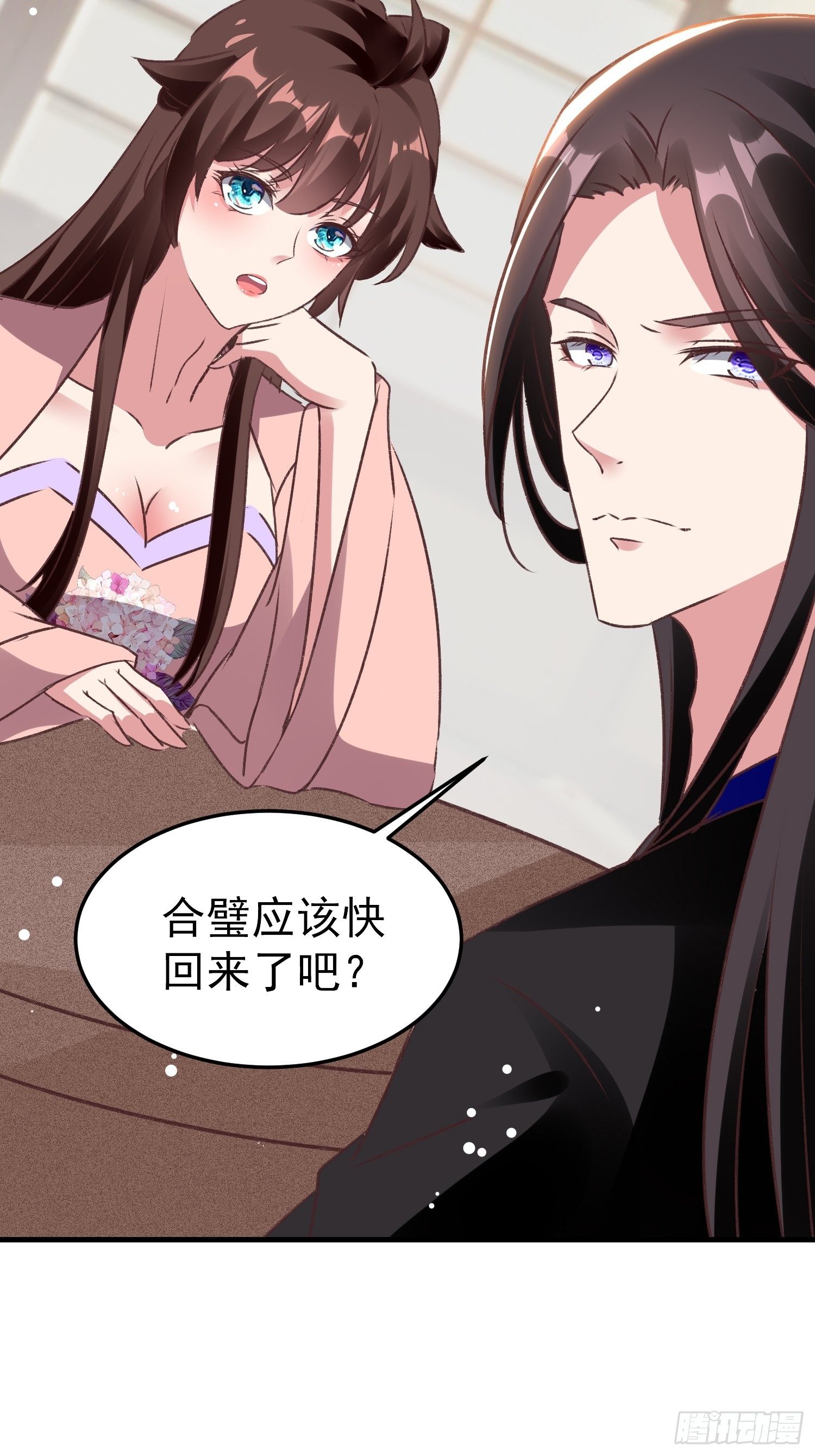 《神女为煌》新任务 第34页