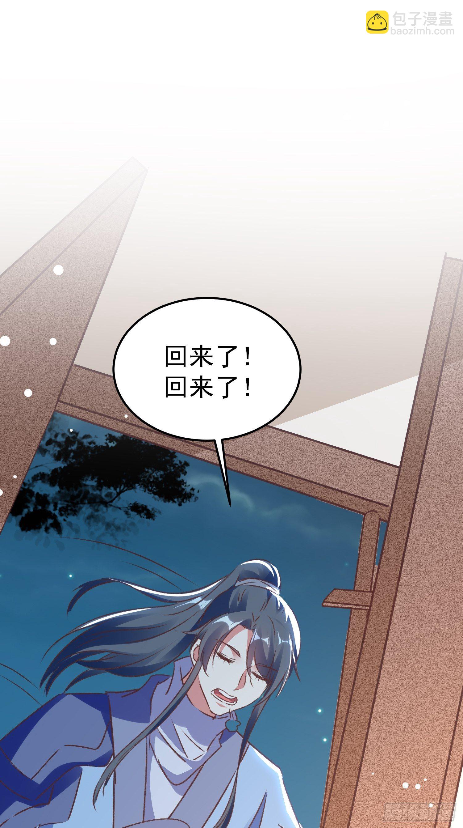 《神女为煌》新任务 第35页
