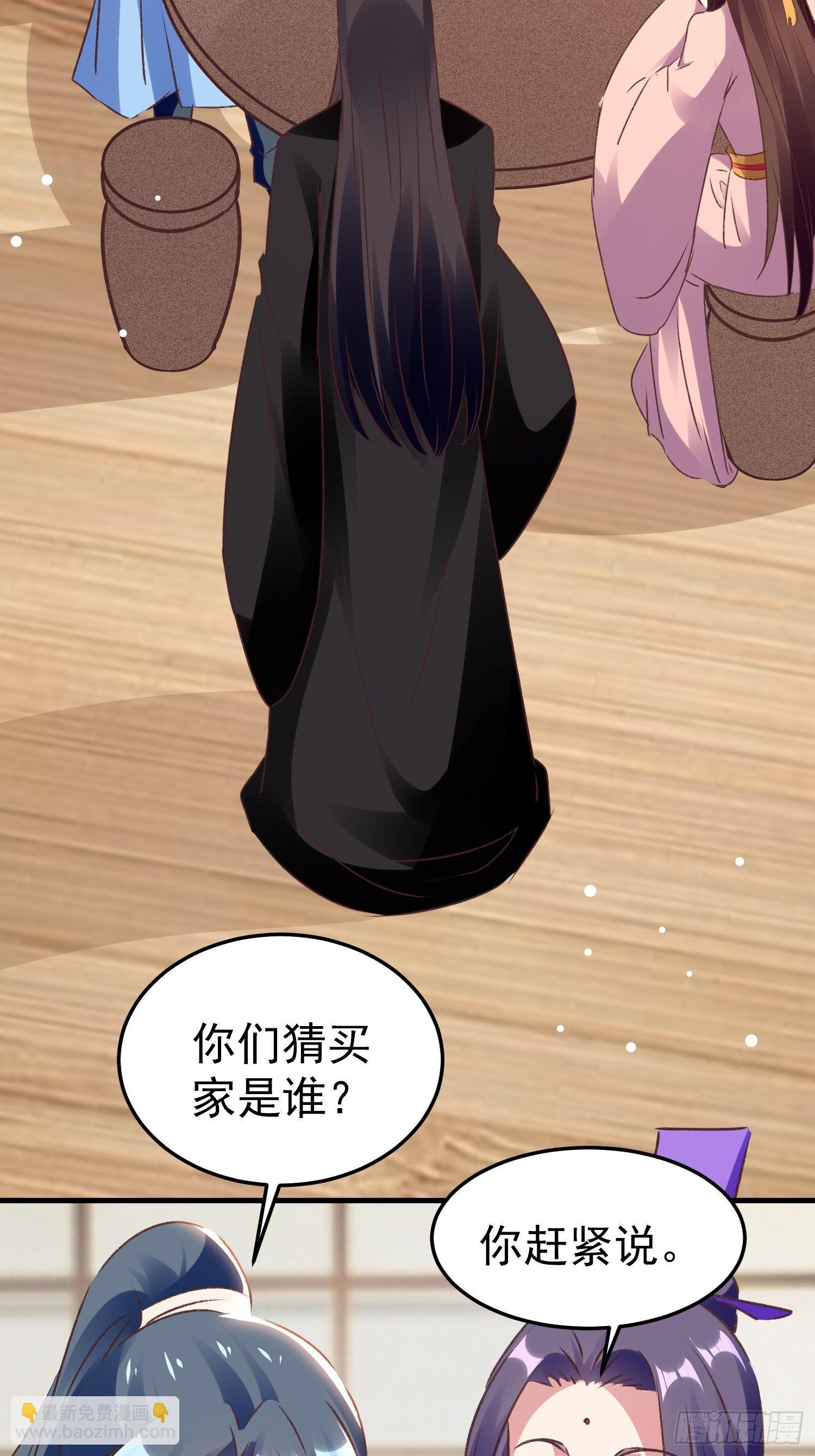 《神女为煌》新任务 第38页