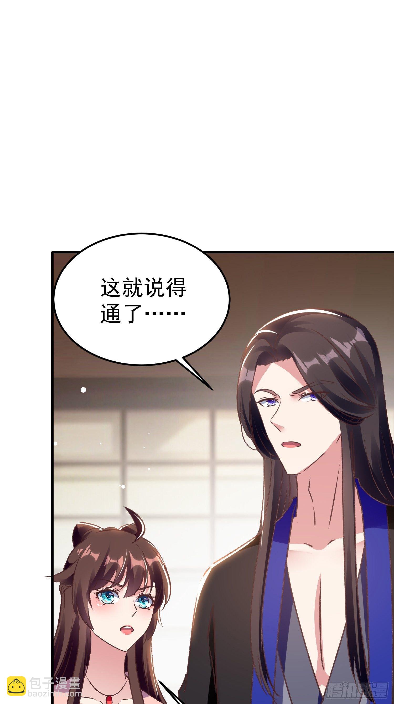 《神女为煌》新任务 第40页