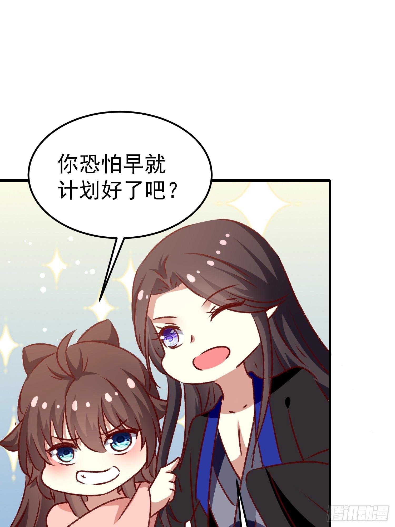 《神女为煌》新任务 第44页