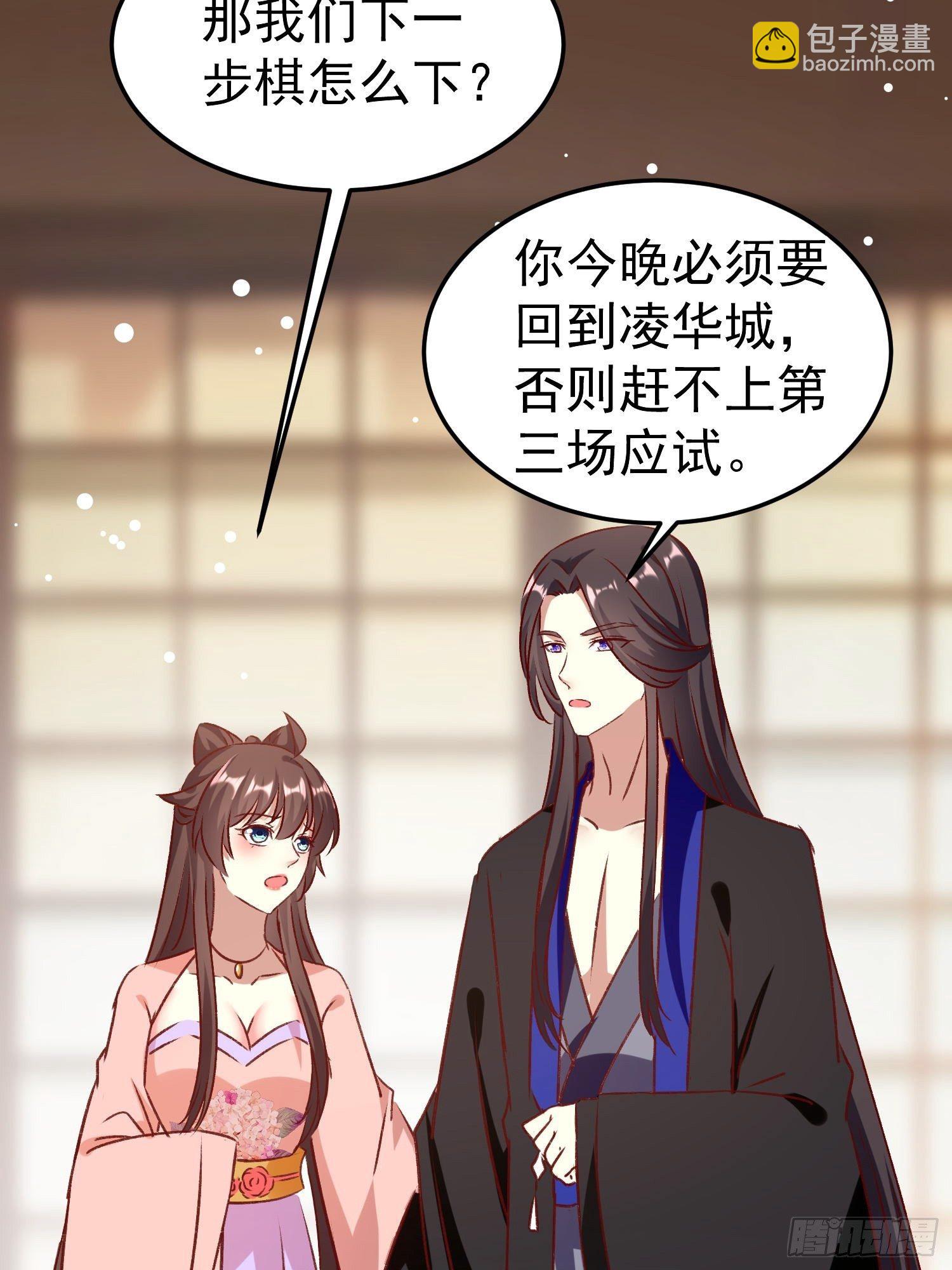 《神女为煌》新任务 第46页