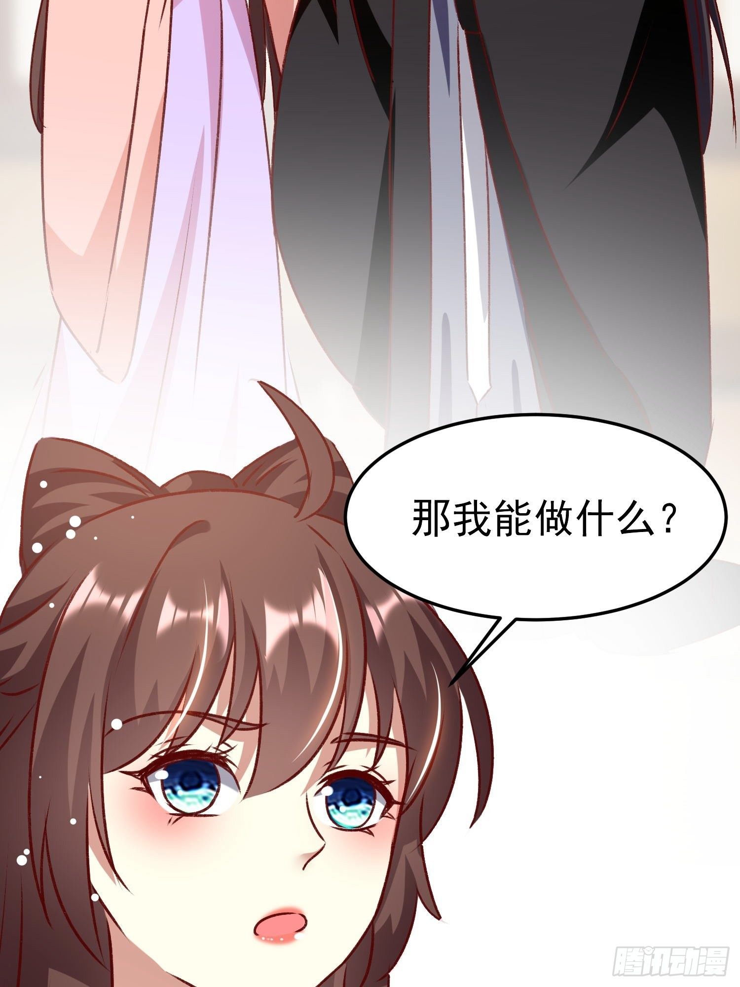 《神女为煌》新任务 第47页