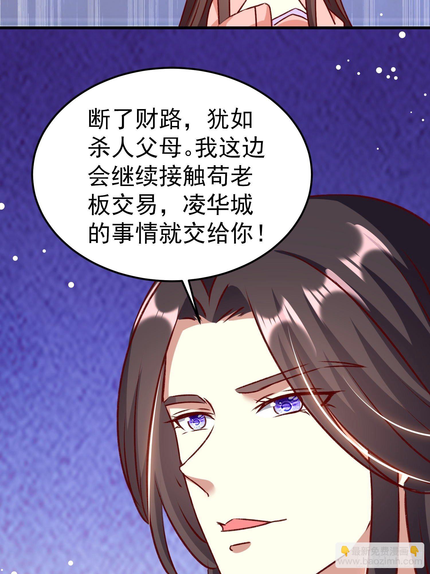 《神女为煌》新任务 第50页