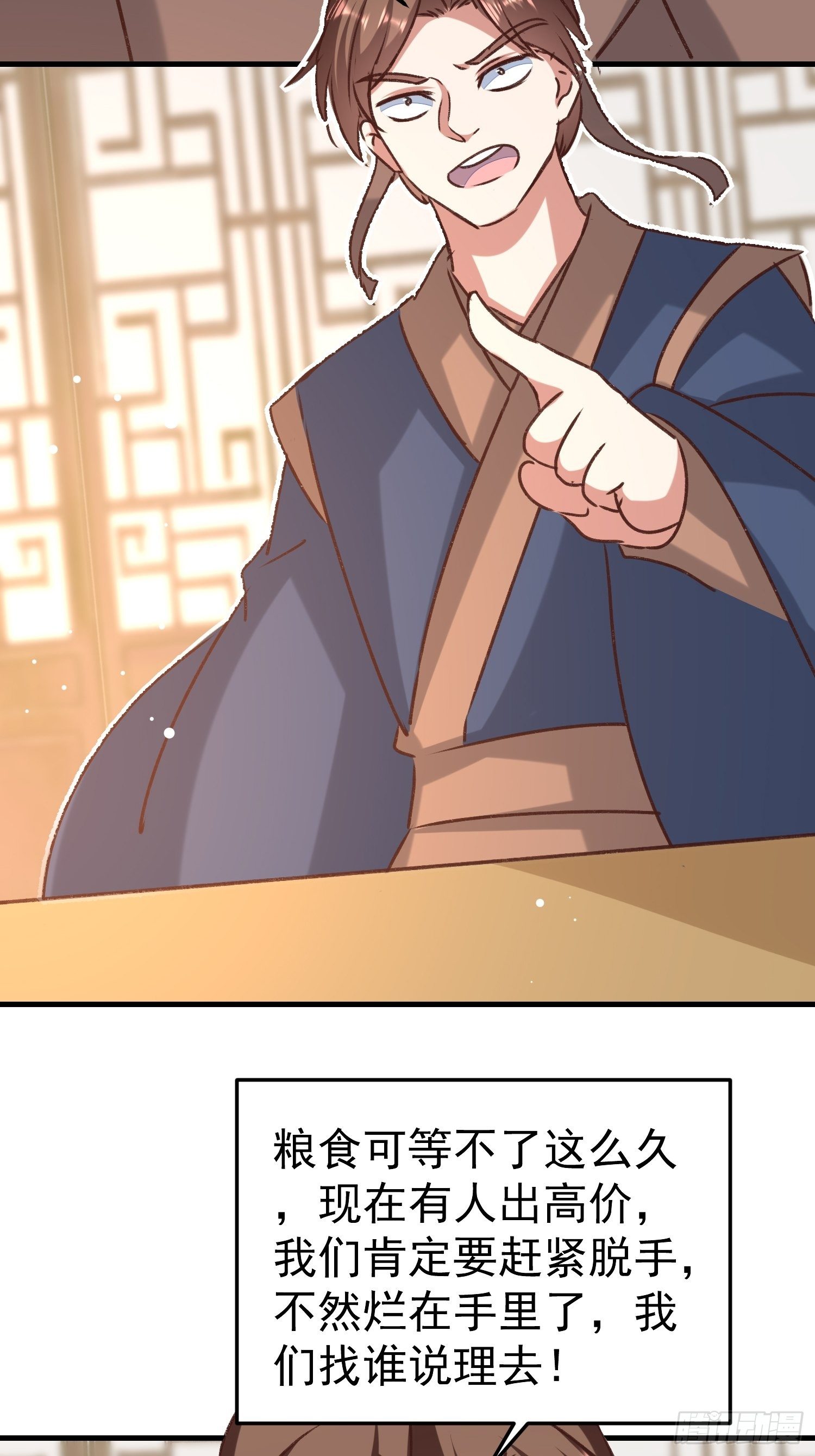 《神女为煌》新任务 第5页