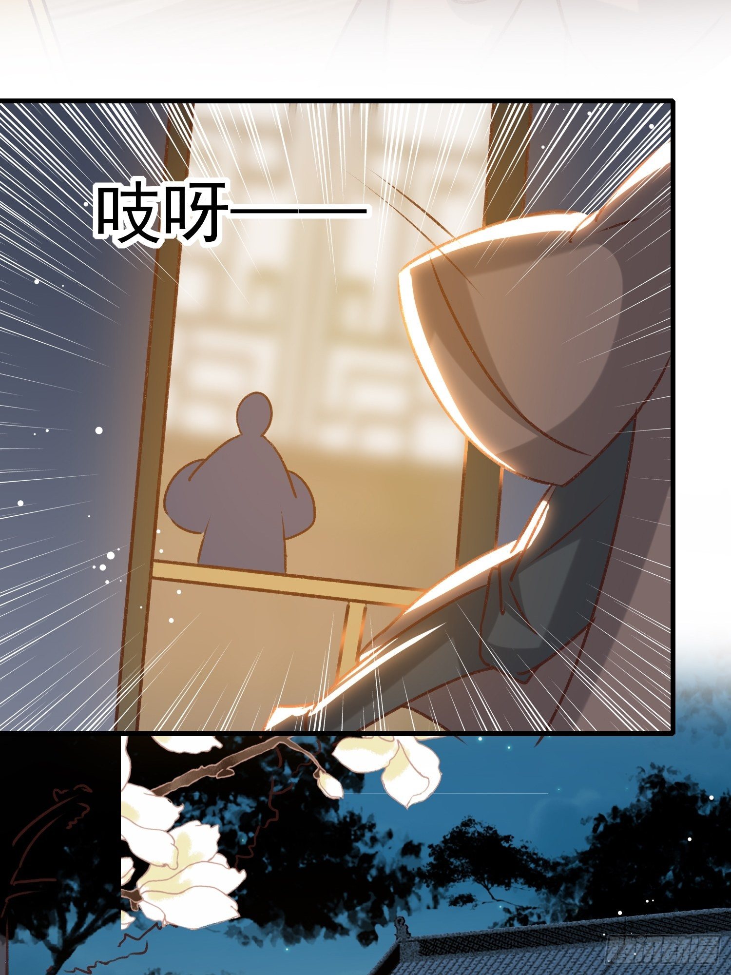 《神女为煌》新任务 第8页