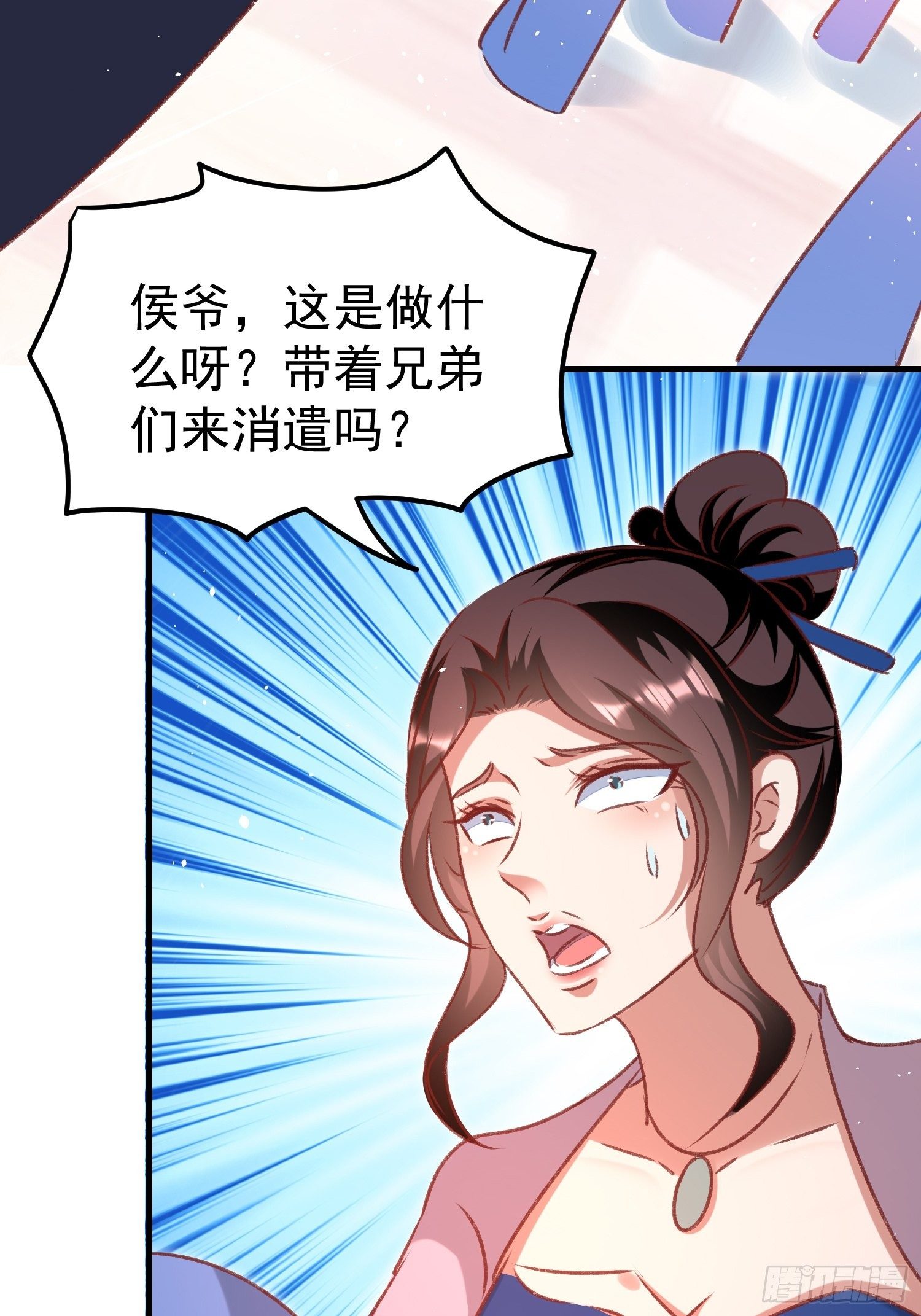 《神女为煌》突袭 第11页