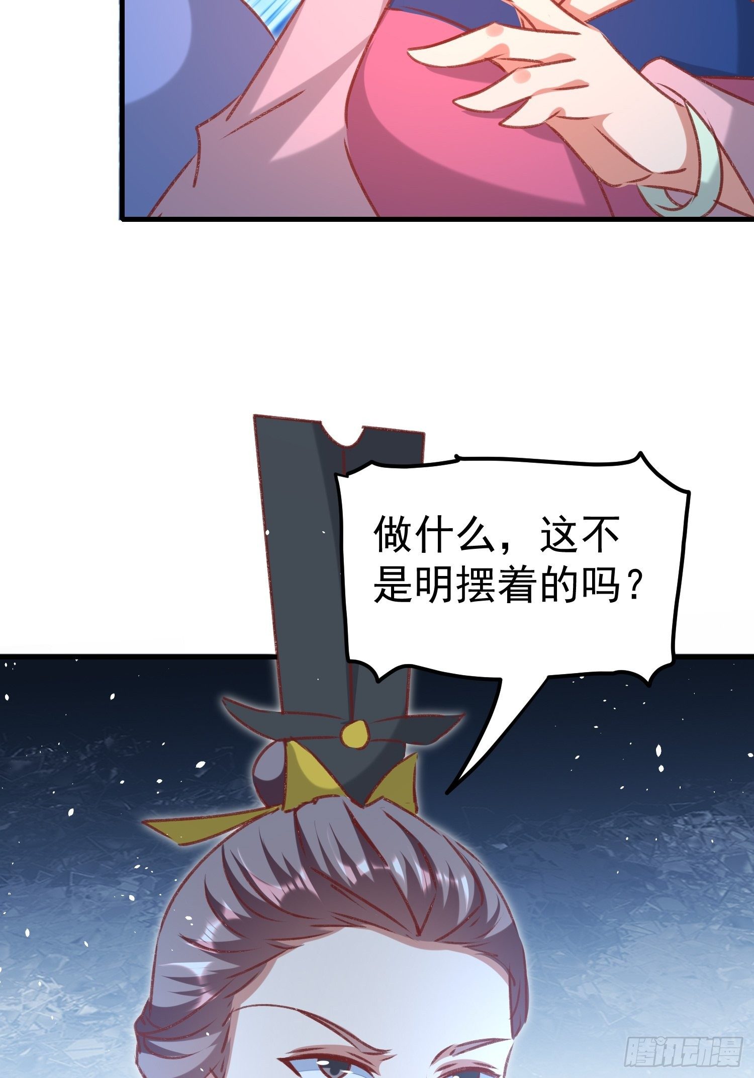 《神女为煌》突袭 第12页